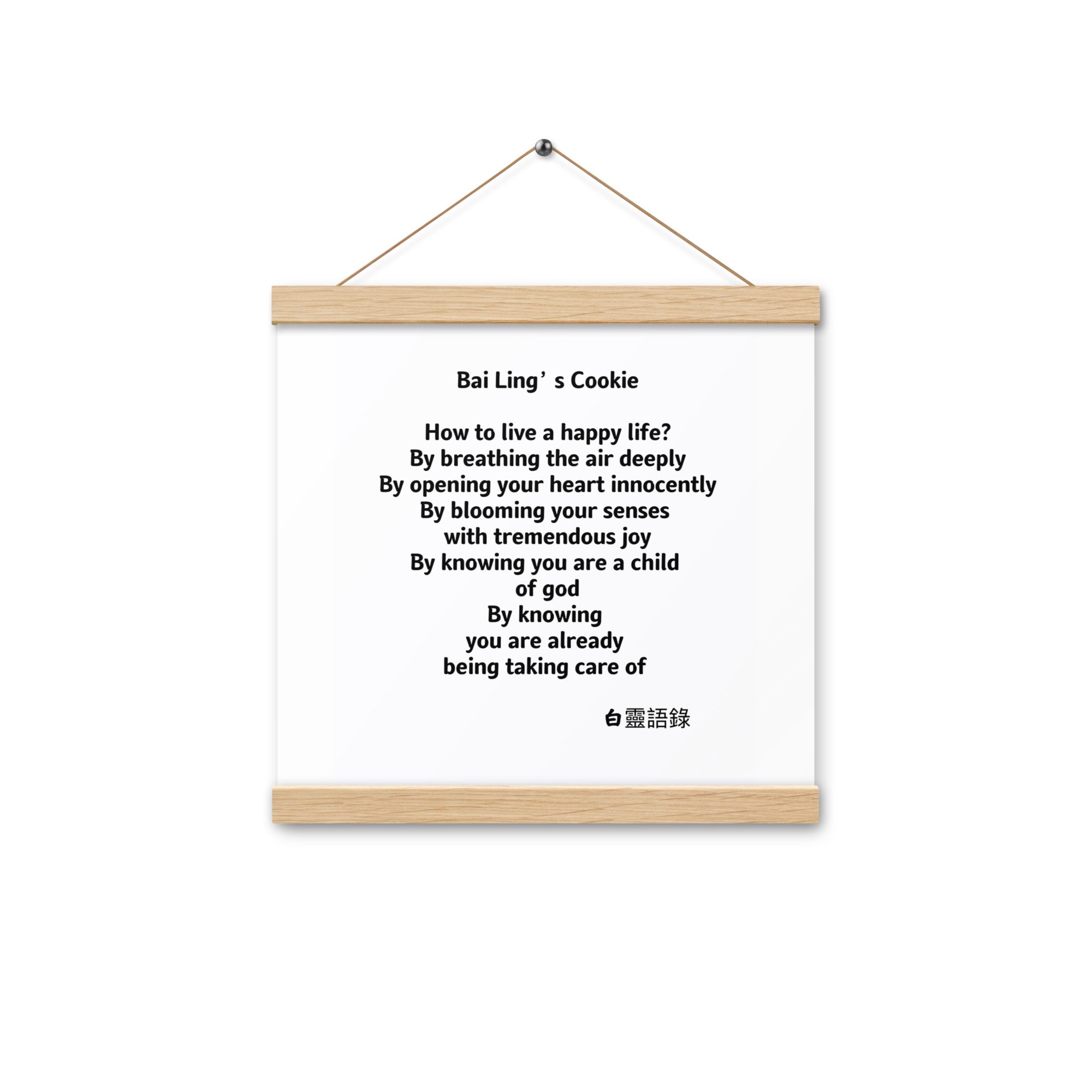 enhanced-matte-paper-poster-with-hanger-(in)-oak-12x12-front-65d2da65e0cf0.jpg