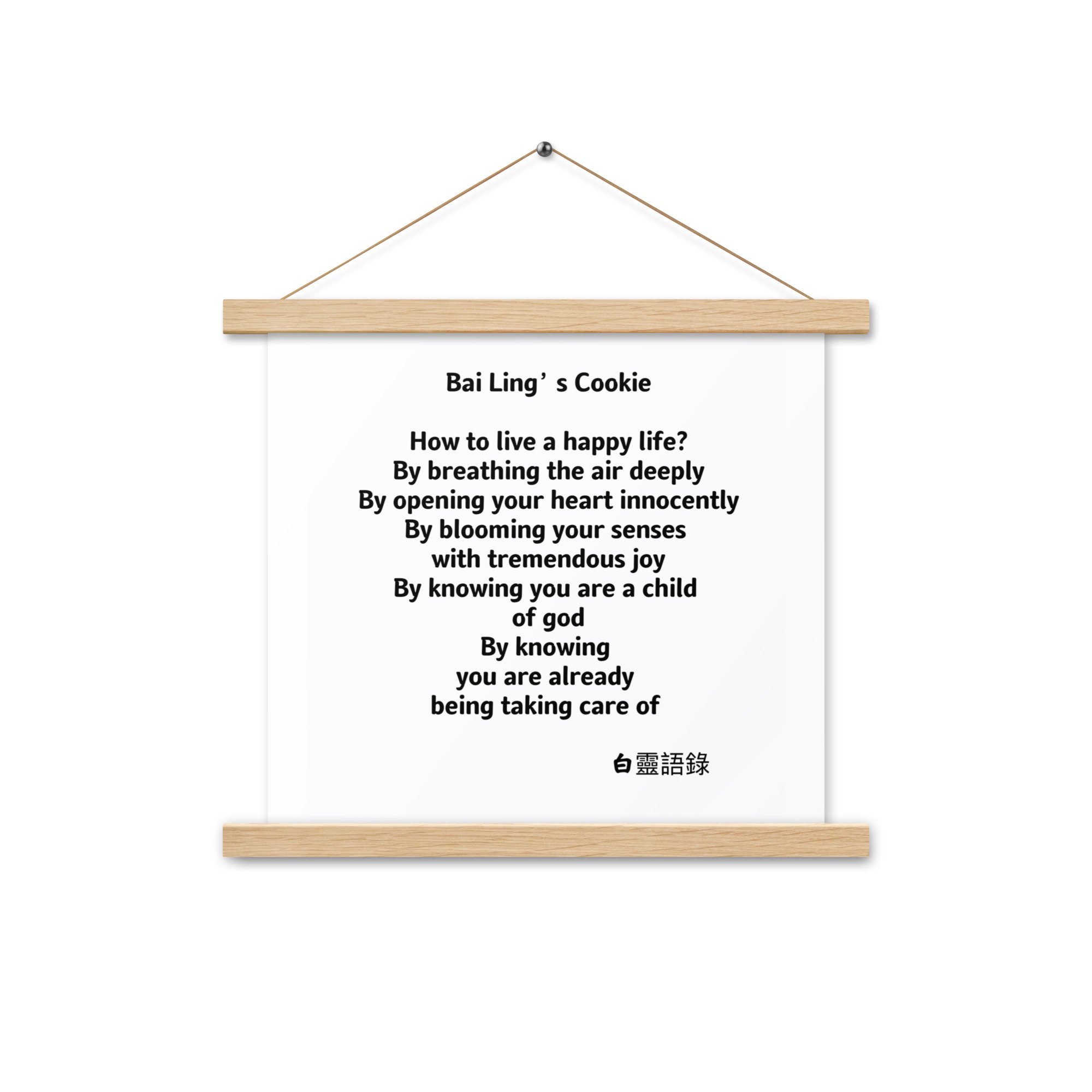 enhanced-matte-paper-poster-with-hanger-(in)-oak-14x14-front-65d2da65e0e0f.jpg