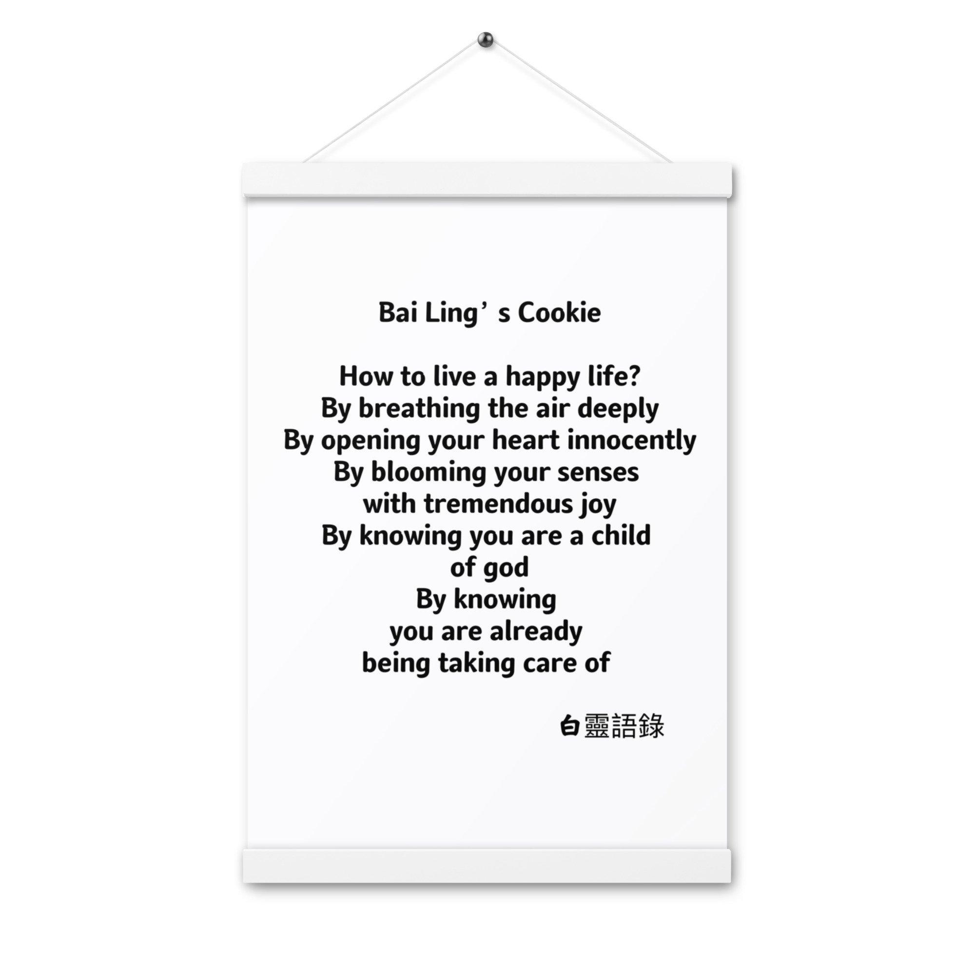enhanced-matte-paper-poster-with-hanger-(in)-white-12x18-front-65d2da65e10f1.jpg