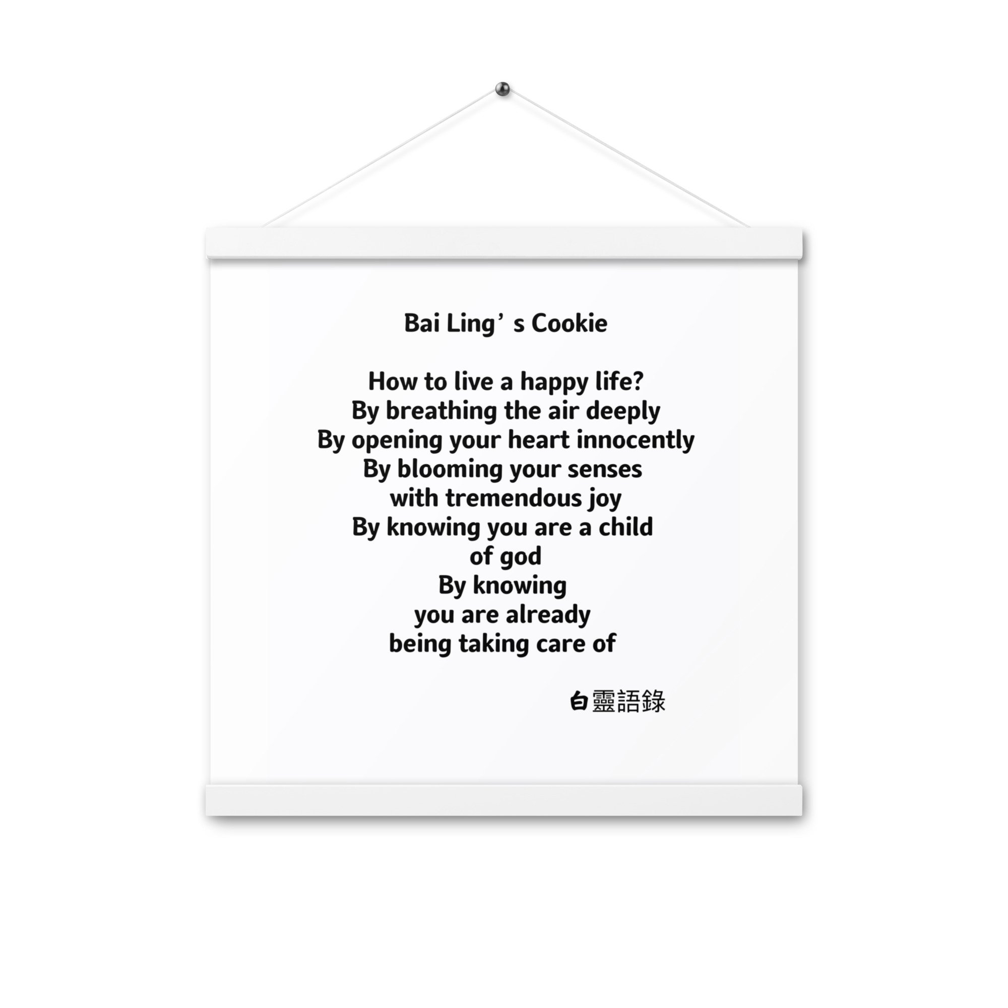 enhanced-matte-paper-poster-with-hanger-(in)-white-16x16-front-65d2da65e117d.jpg