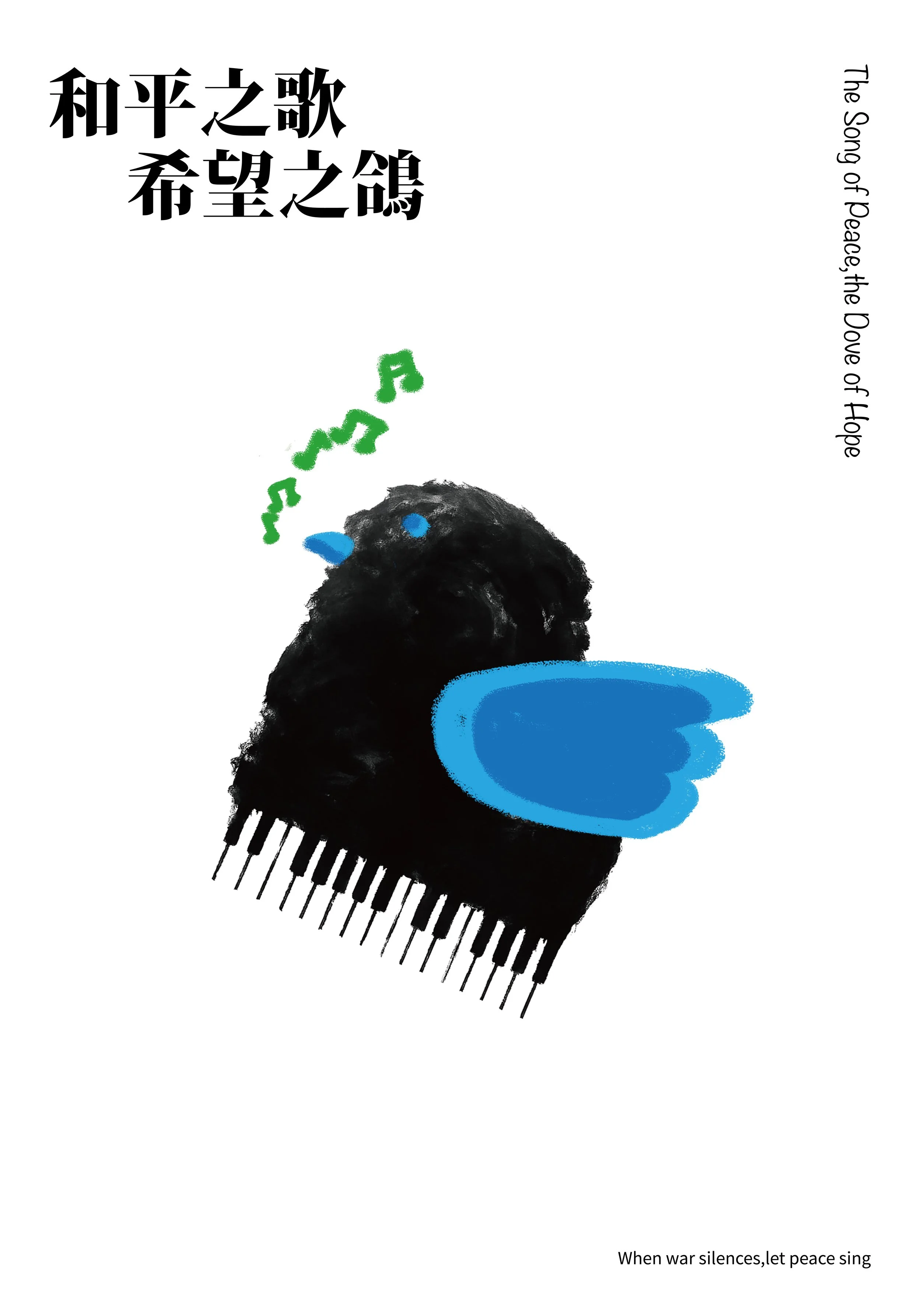 Hung Wen Li_Taiwan_ Sing for Peace _2025.jpg