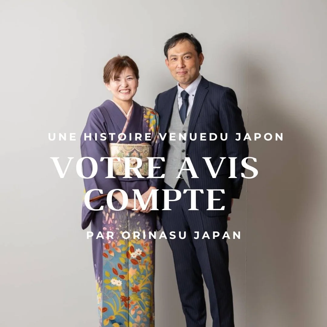 🌿🤍 Votre avis compte 🤍🌿

Je lance un court sondage (1 minute 😊),
mais derri&egrave;re cette question se cache un projet qui me tient &agrave; c&oelig;ur.

Je soutiens une entreprise de ma r&eacute;gion natale,
la pr&eacute;fecture de Tottori, au