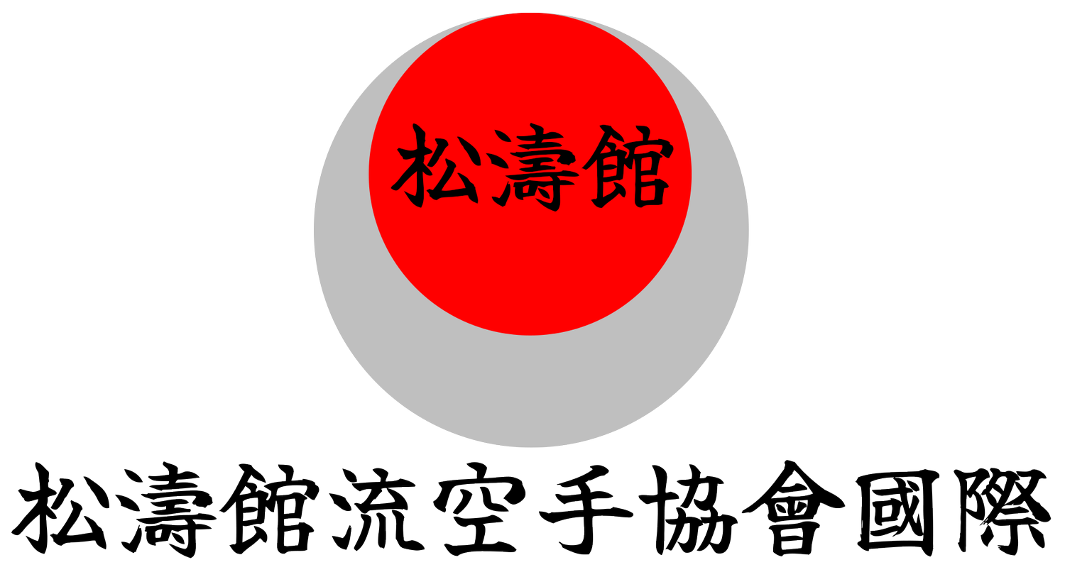 Shotokan Ryu Karate Kyokai Kokusai
