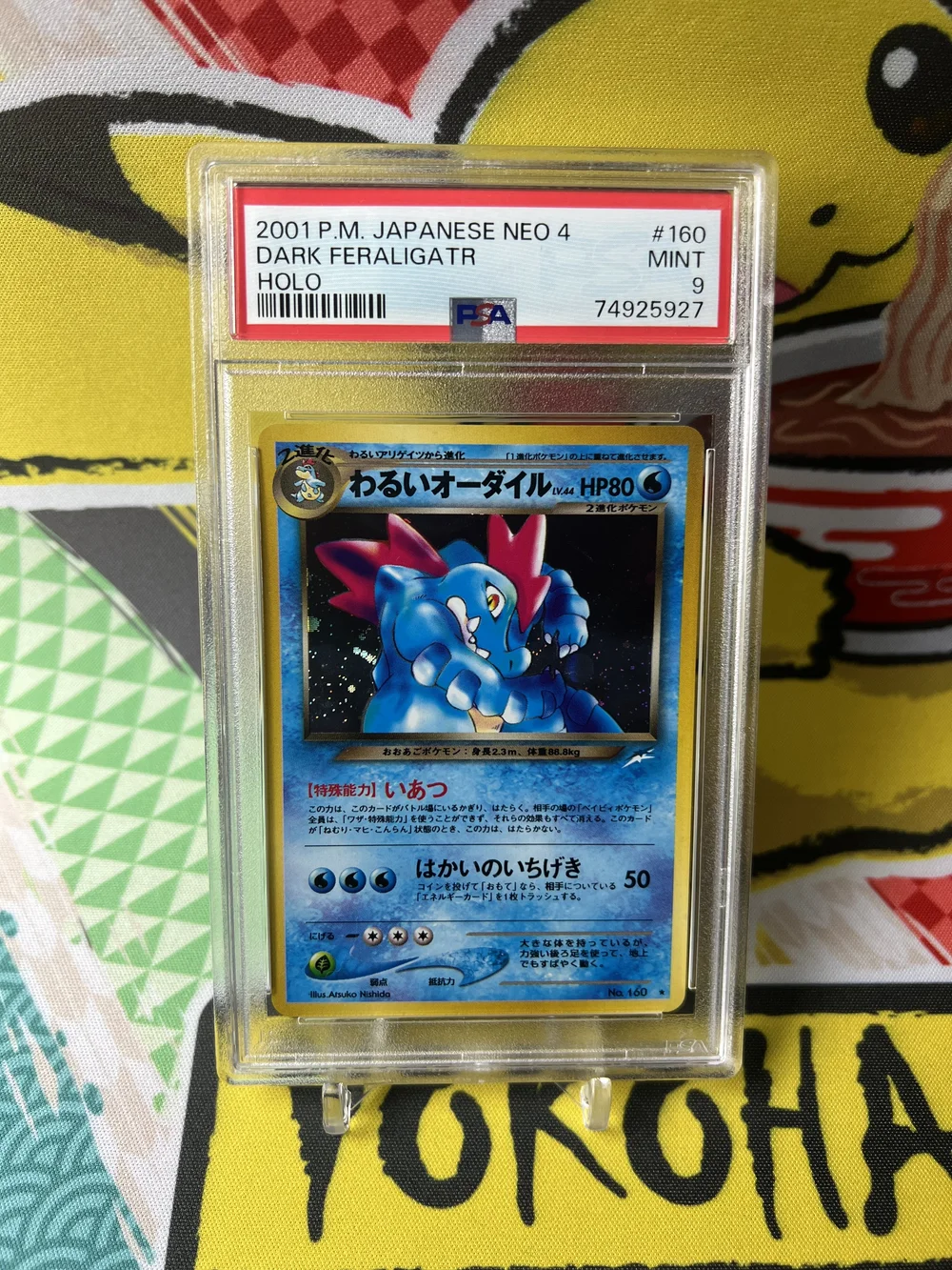 PSA9 わるいオーダイル 旧裏 闇、そして光へ 160 2001 2025年最新