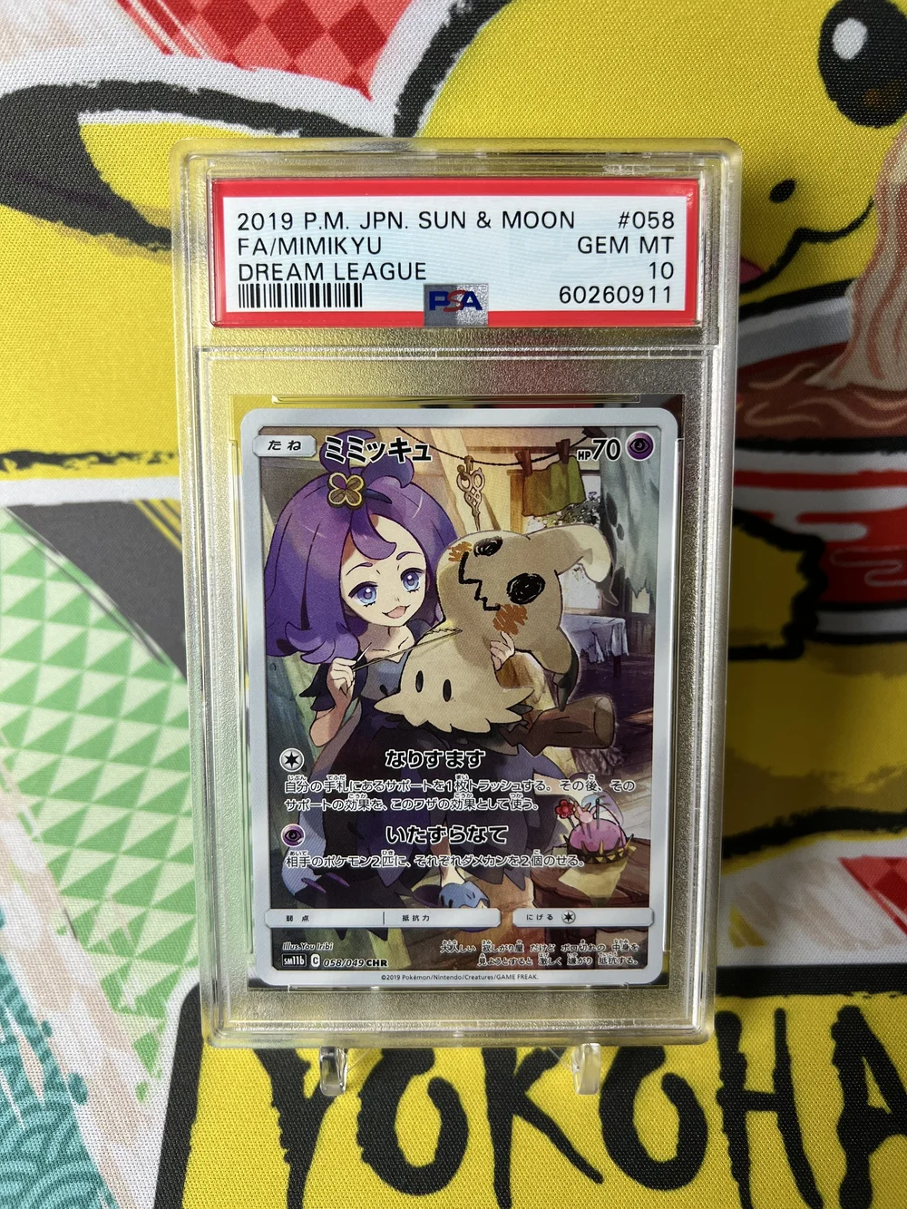 ポケモンカード ミミッキュ サン＆ムーン 058 GEM MT 10 Mimikyu #058 Pokemon 2019 Japanese Sun & Moon Dream League