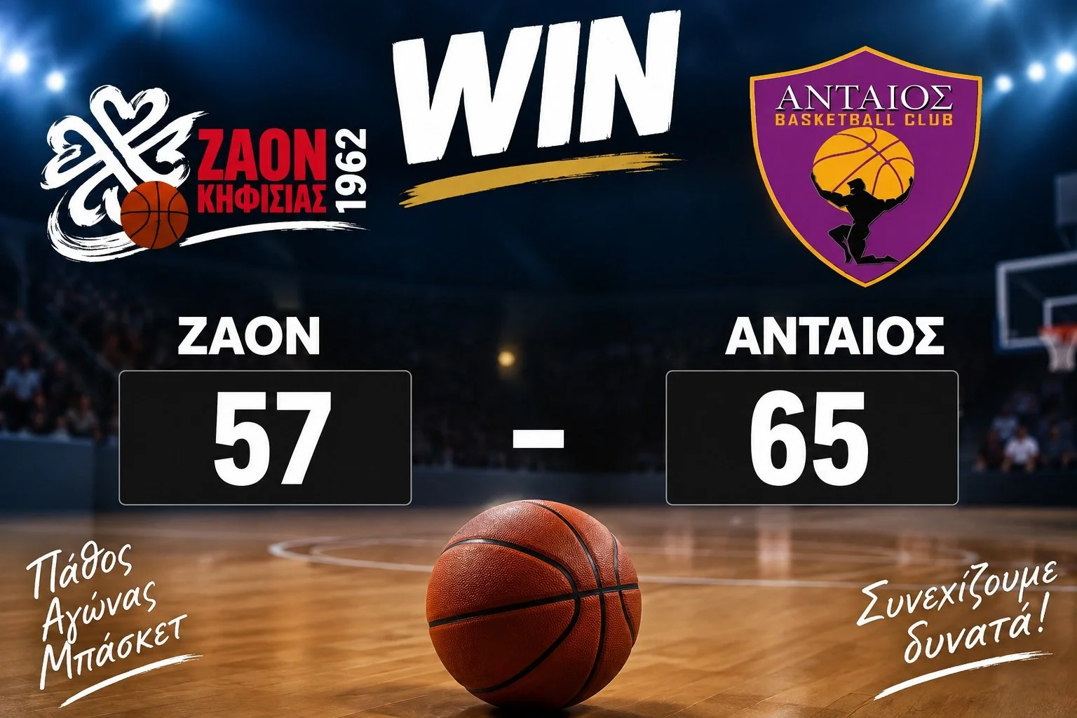 &Mu;&epsilon; &tau;&omicron; &delta;&epsilon;&xi;ί &sigma;&tau;&eta; &sigma;&epsilon;&zeta;ό&nu;! 🎆

🏀 &Delta;&epsilon;ί&chi;&nu;&omicron;&nu;&tau;&alpha;&sigmaf; &chi;&alpha;&rho;&alpha;&kappa;&tau;ή&rho;&alpha; &sigma;&tau;&alpha; &kappa;&rho;ί&s