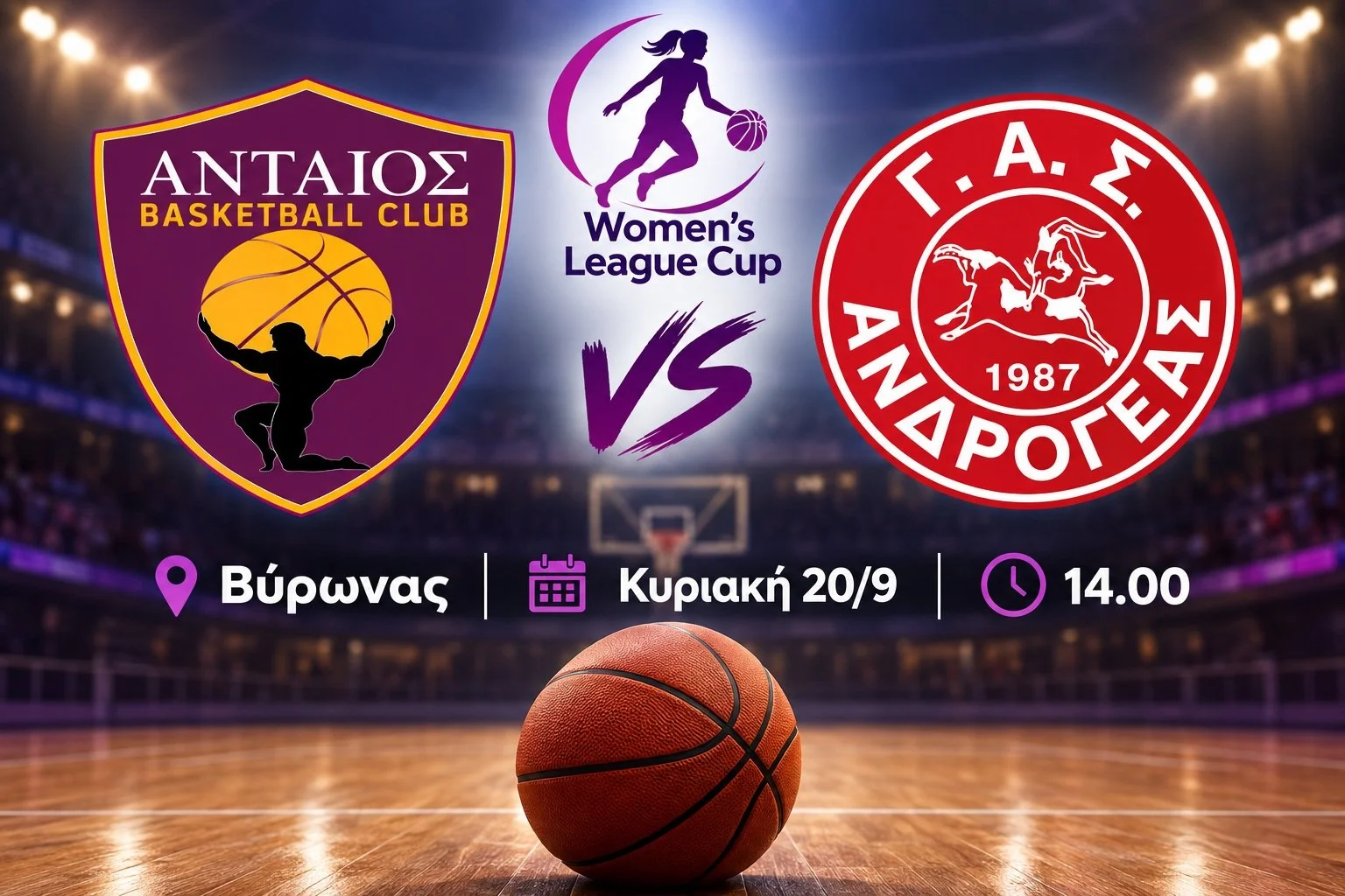 &Nu;έ&omicron; &delta;&upsilon;&nu;&alpha;&tau;ό &tau;&epsilon;&sigma;&tau;! 🏀

🏆 &Gamma;&iota;&alpha; &tau;&eta;&nu; 2&eta; &alpha;&gamma;&omega;&nu;&iota;&sigma;&tau;&iota;&kappa;ή &tau;&eta;&sigmaf; &Alpha;&rsquo; &phi;ά&sigma;&eta;&sigmaf; &tau