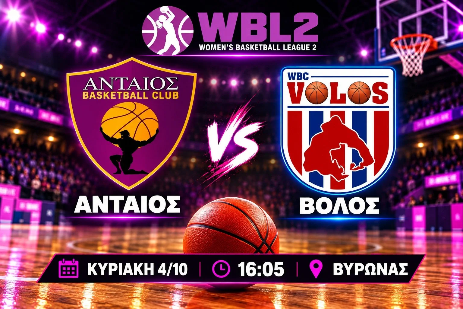 Ώ&rho;&alpha; &pi;&rho;&omega;&tau;&alpha;&theta;&lambda;ή&mu;&alpha;&tau;&omicron;&sigmaf;! 🎉

⛹️&zwj;♀️ &Eta; ώ&rho;&alpha; &tau;&omicron;&upsilon; &pi;&rho;&omega;&tau;&alpha;&theta;&lambda;ή&mu;&alpha;&tau;&omicron;&sigmaf; έ&phi;&tau;&alpha;&si