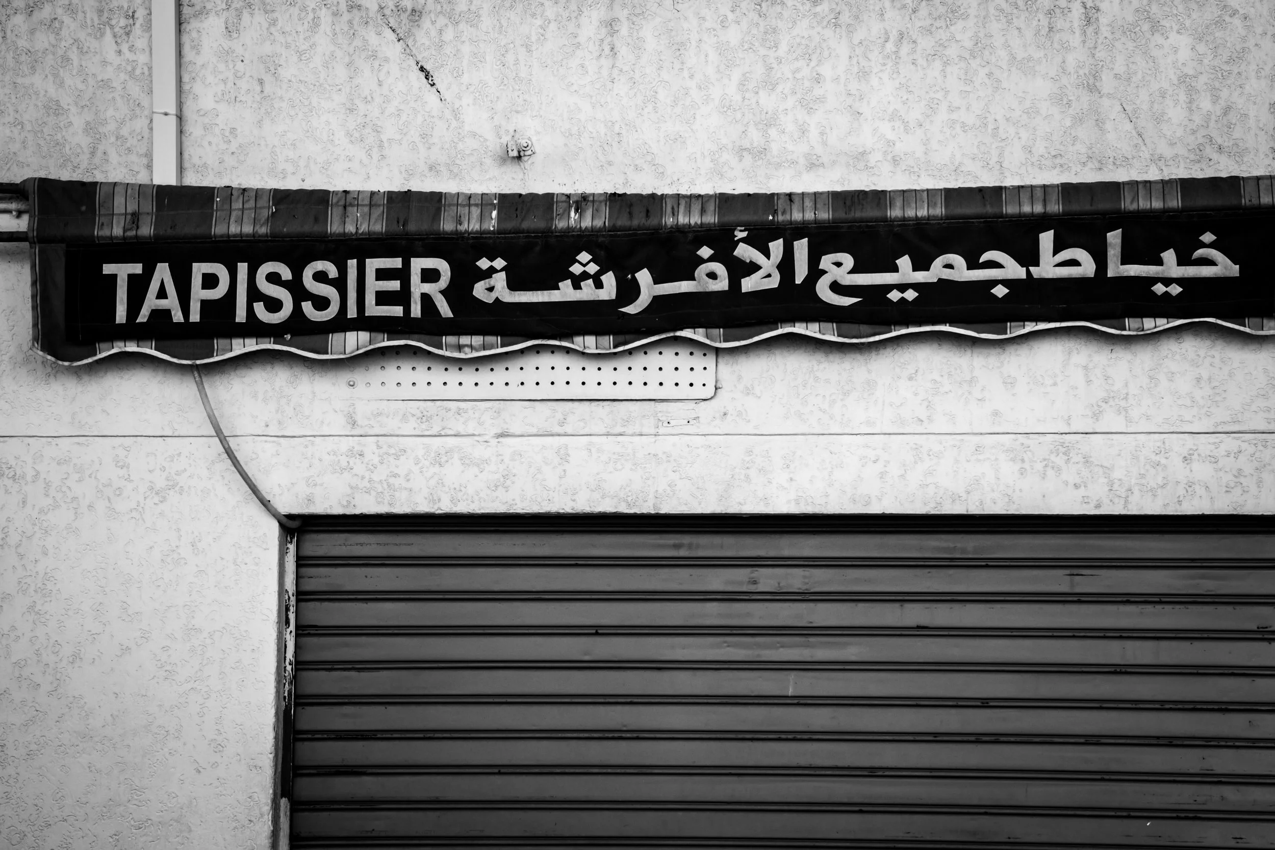 4. LE TAPISSIER D'AGADIR.jpeg