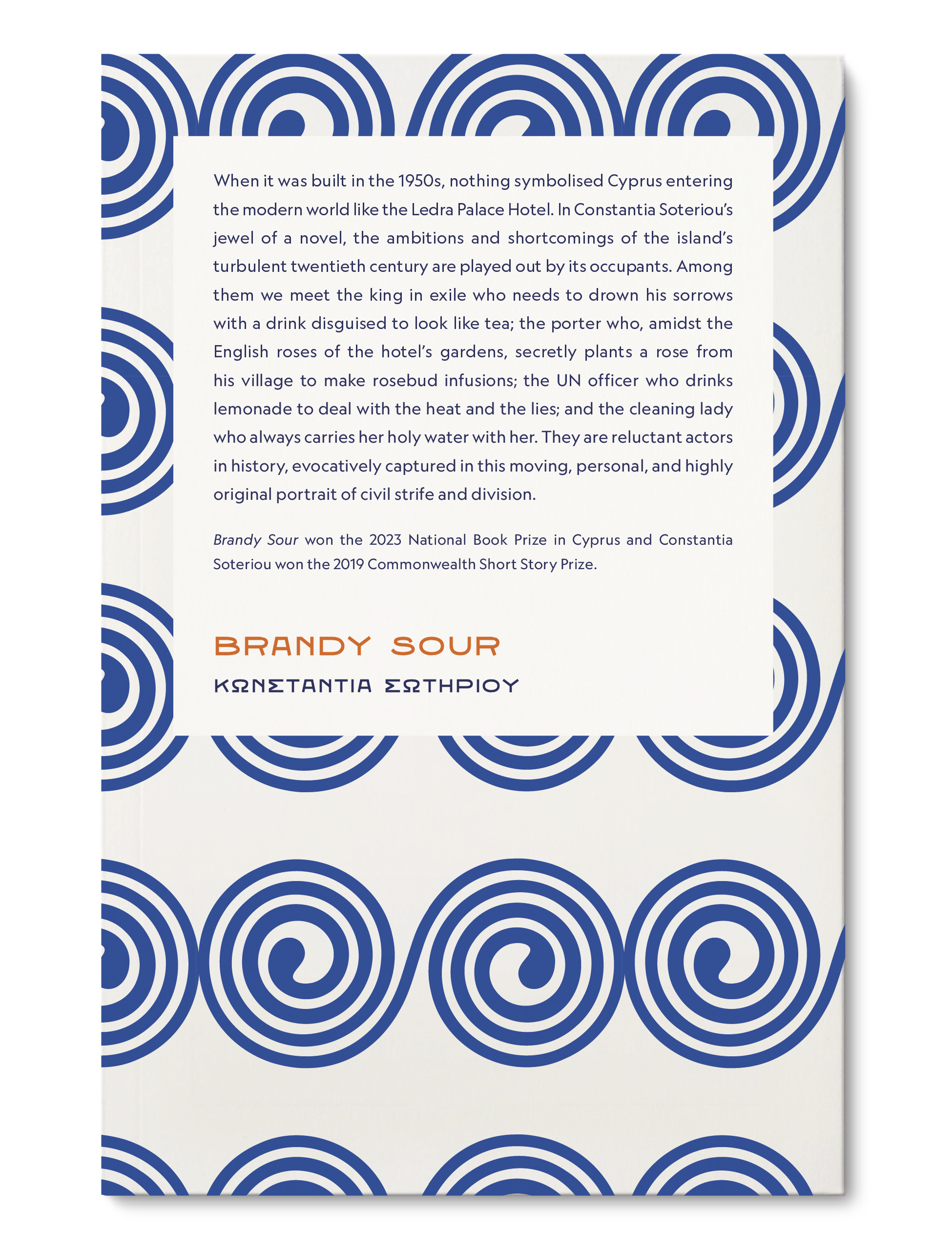 Brandy_Sour_Back_Cover.png