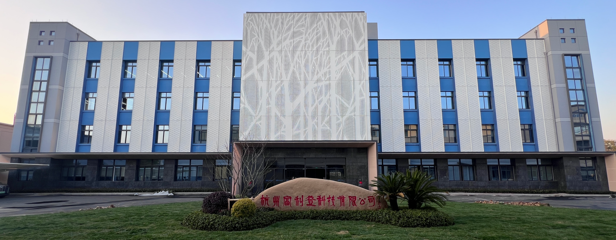 A New Chapter for Our Hangzhou Operations