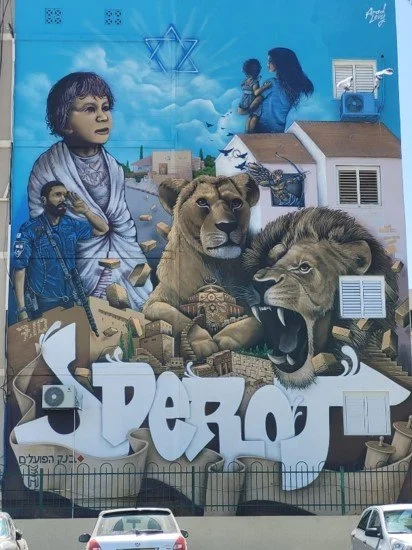 דרום אדום