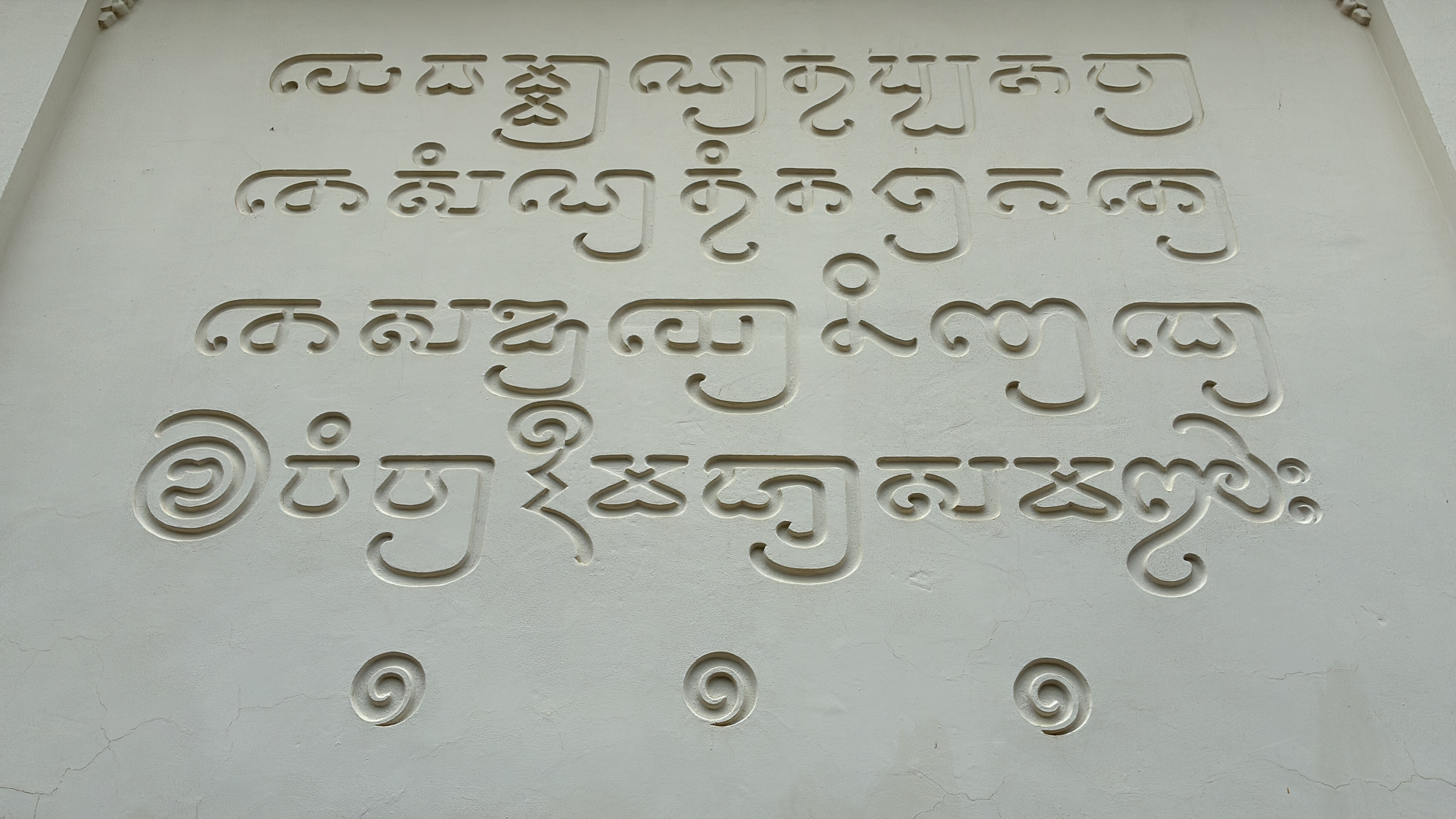 Ye dhamma formula in pallava script