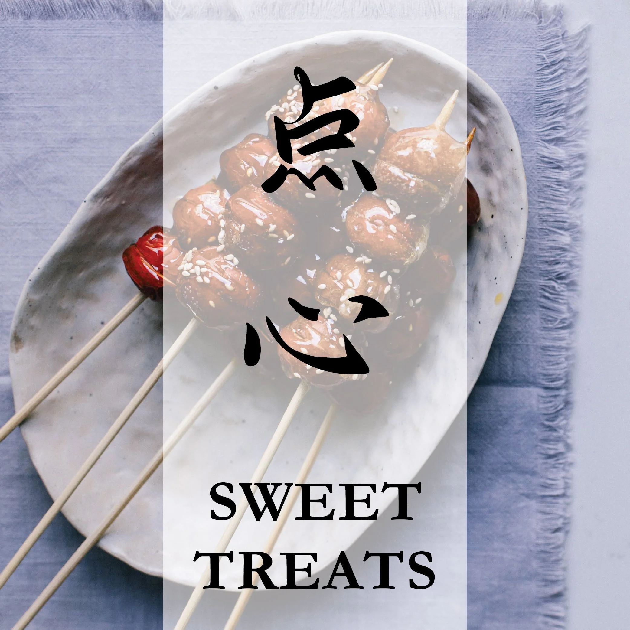 Sweet Treats Recipes