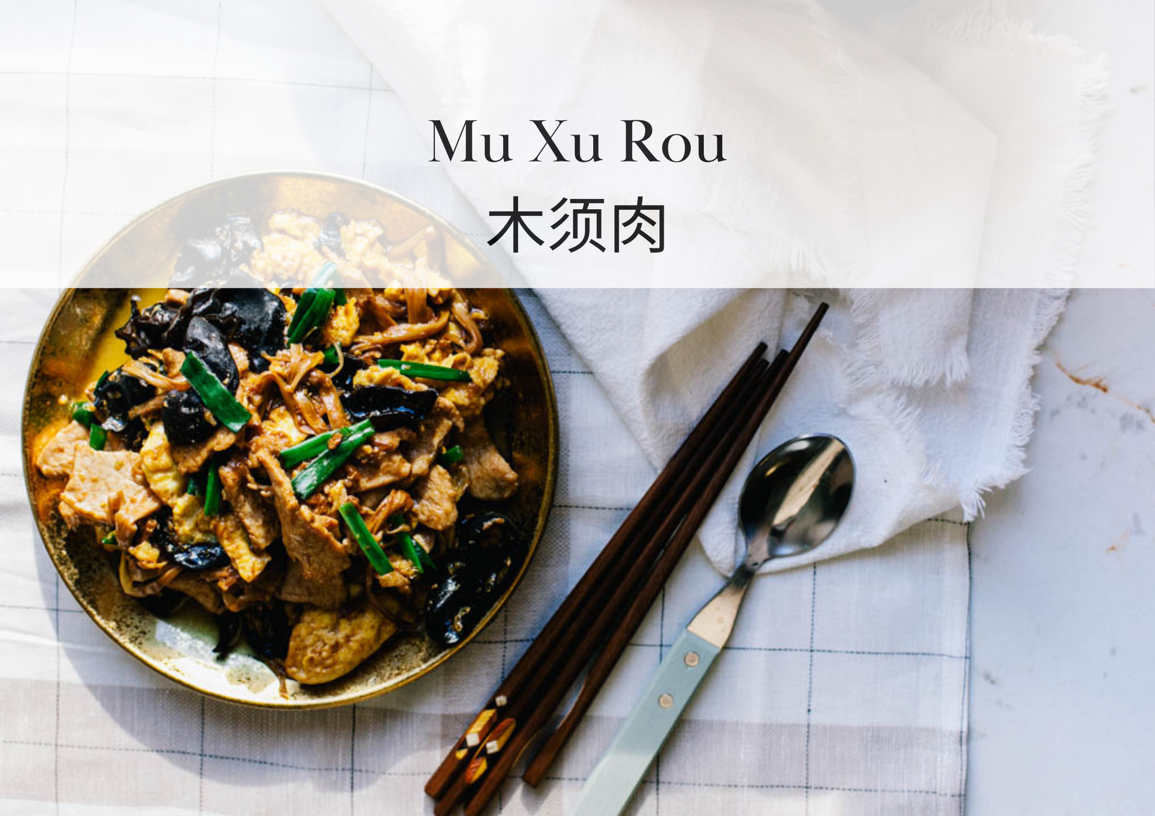 Mu Xu Rou | 木须肉 
