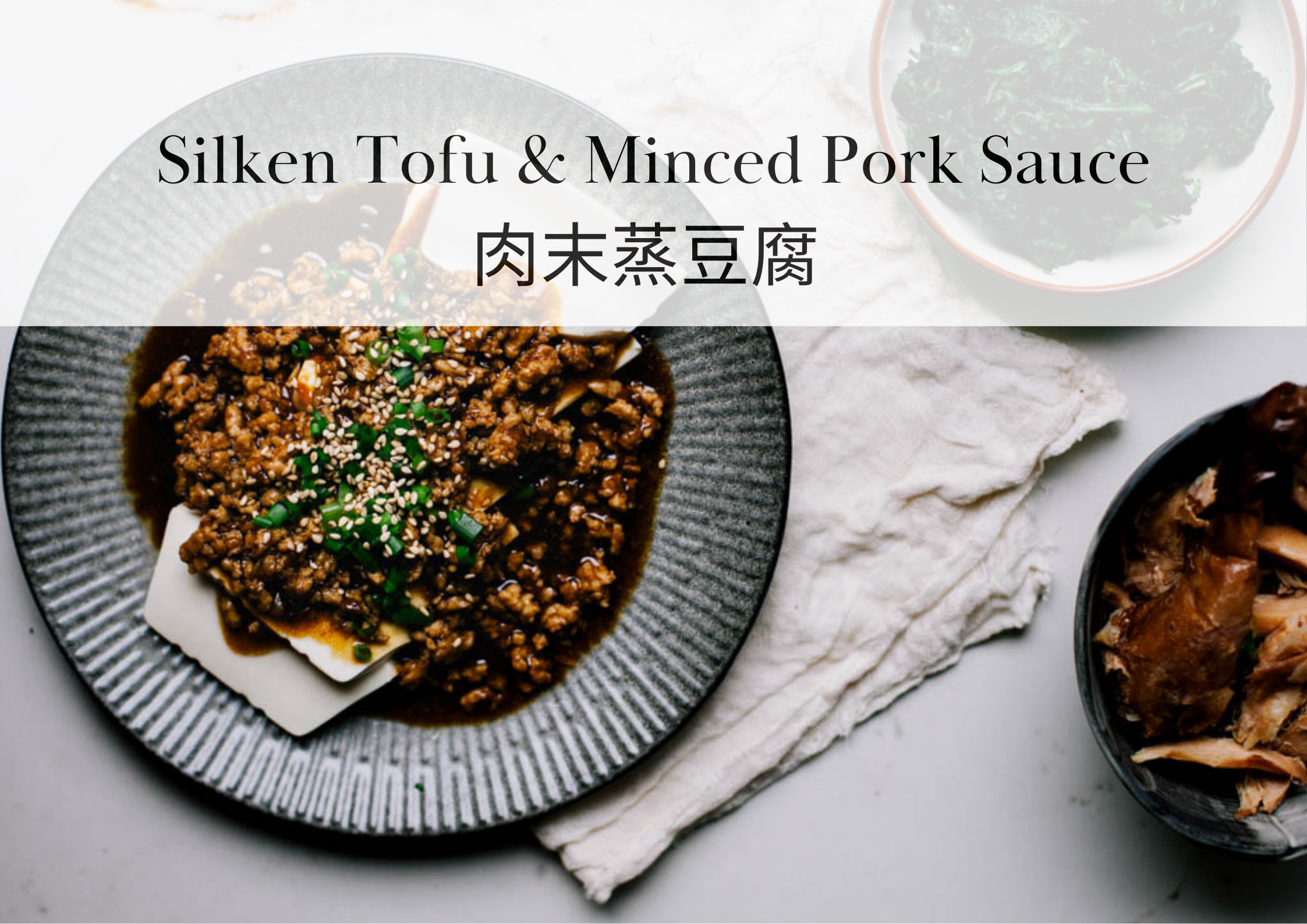 Silken Tofu & Minced Pork Sauce | 肉末蒸豆腐