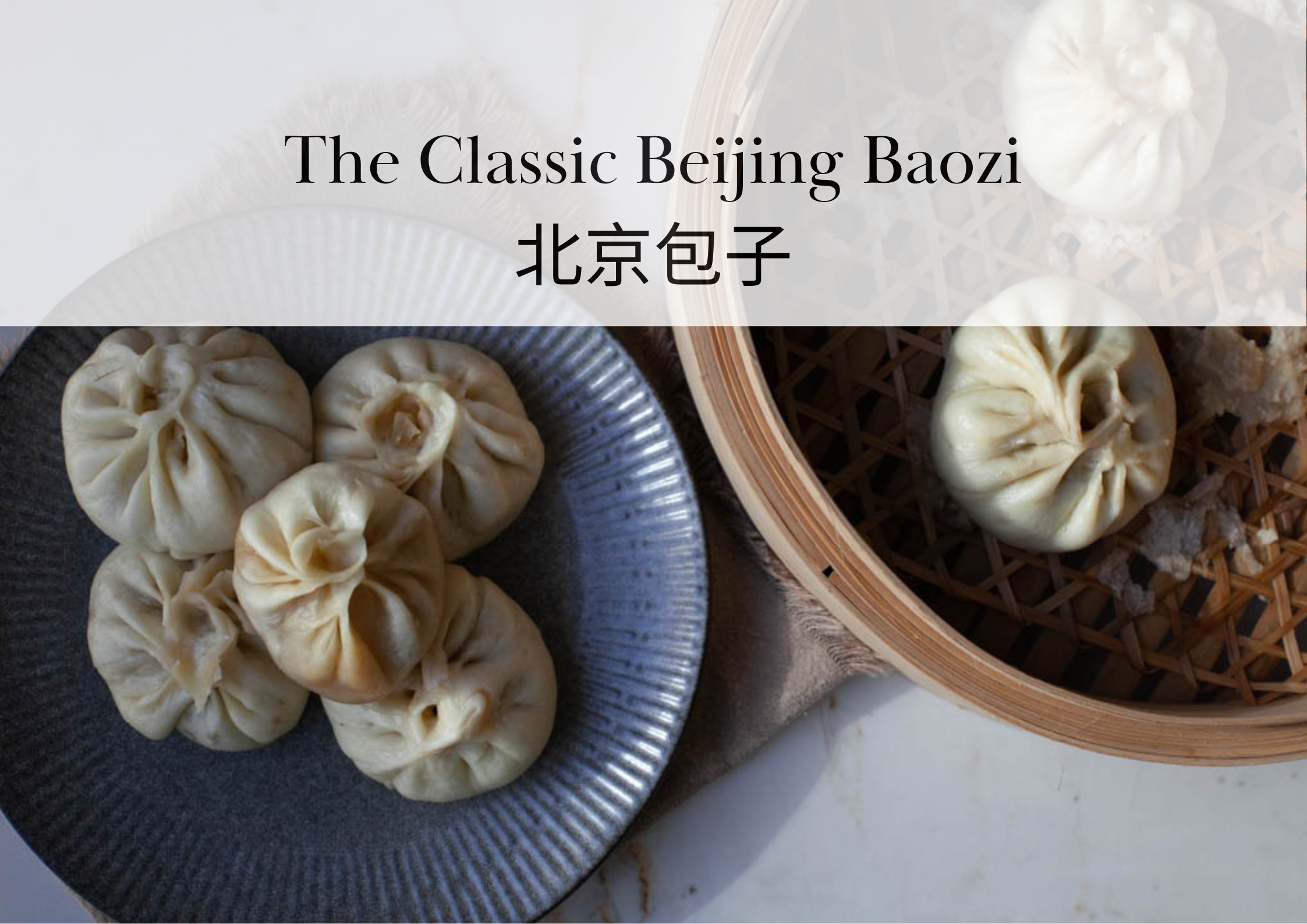 The Classic Beijing Baozi | 北京包子