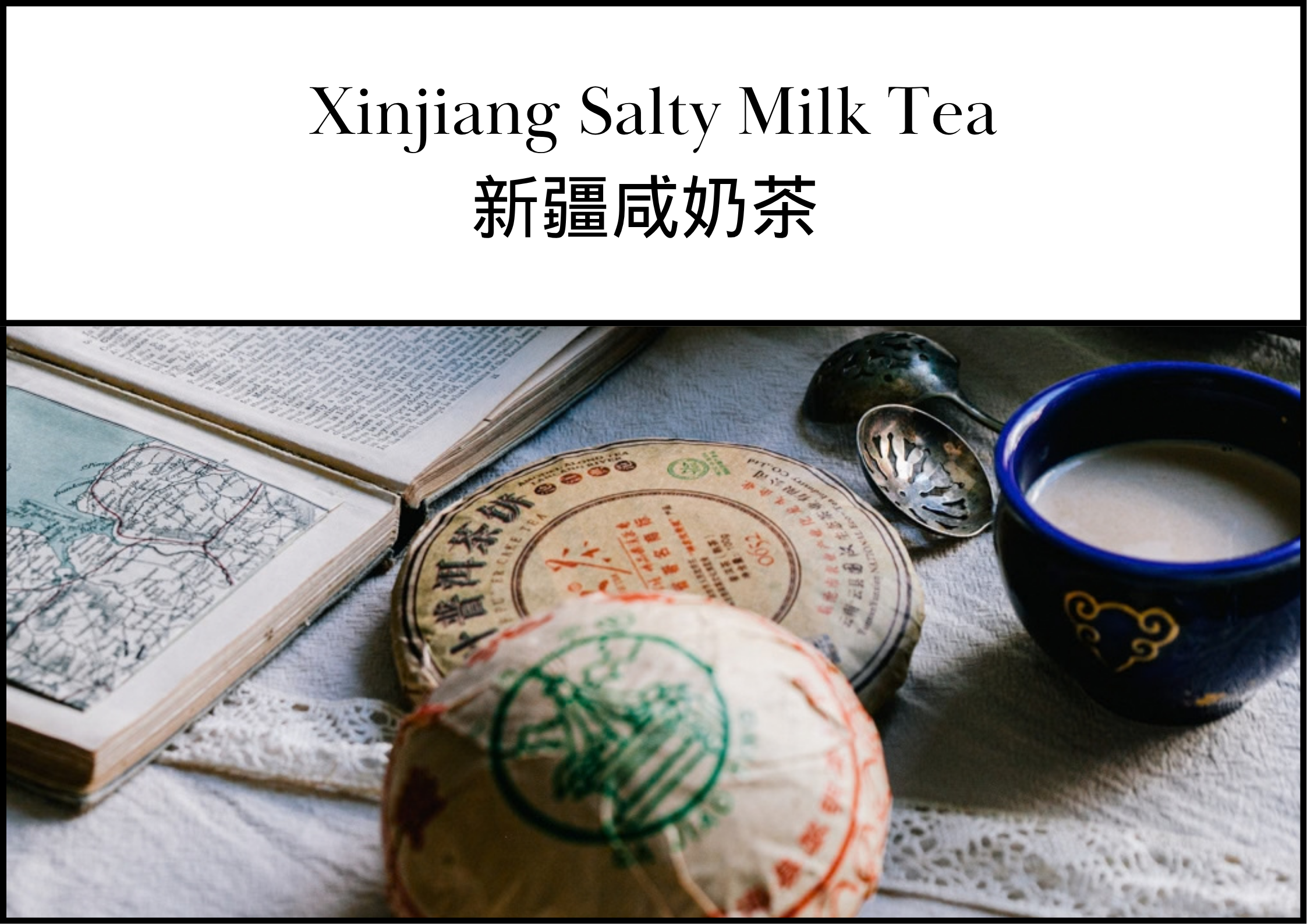 Xinjiang Salty Milk Tea (新疆咸奶茶)