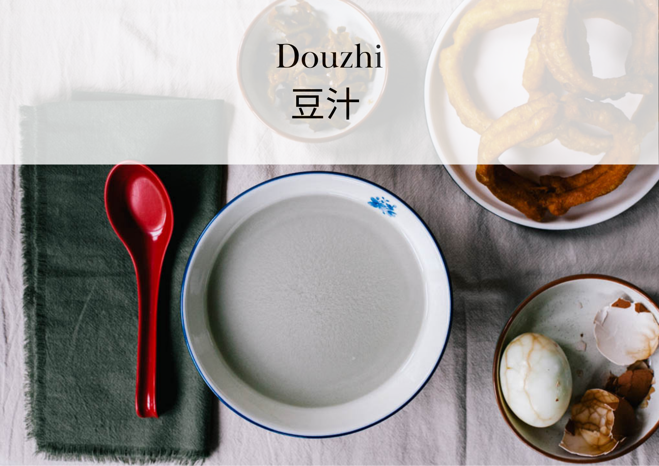Douzhi | 豆汁