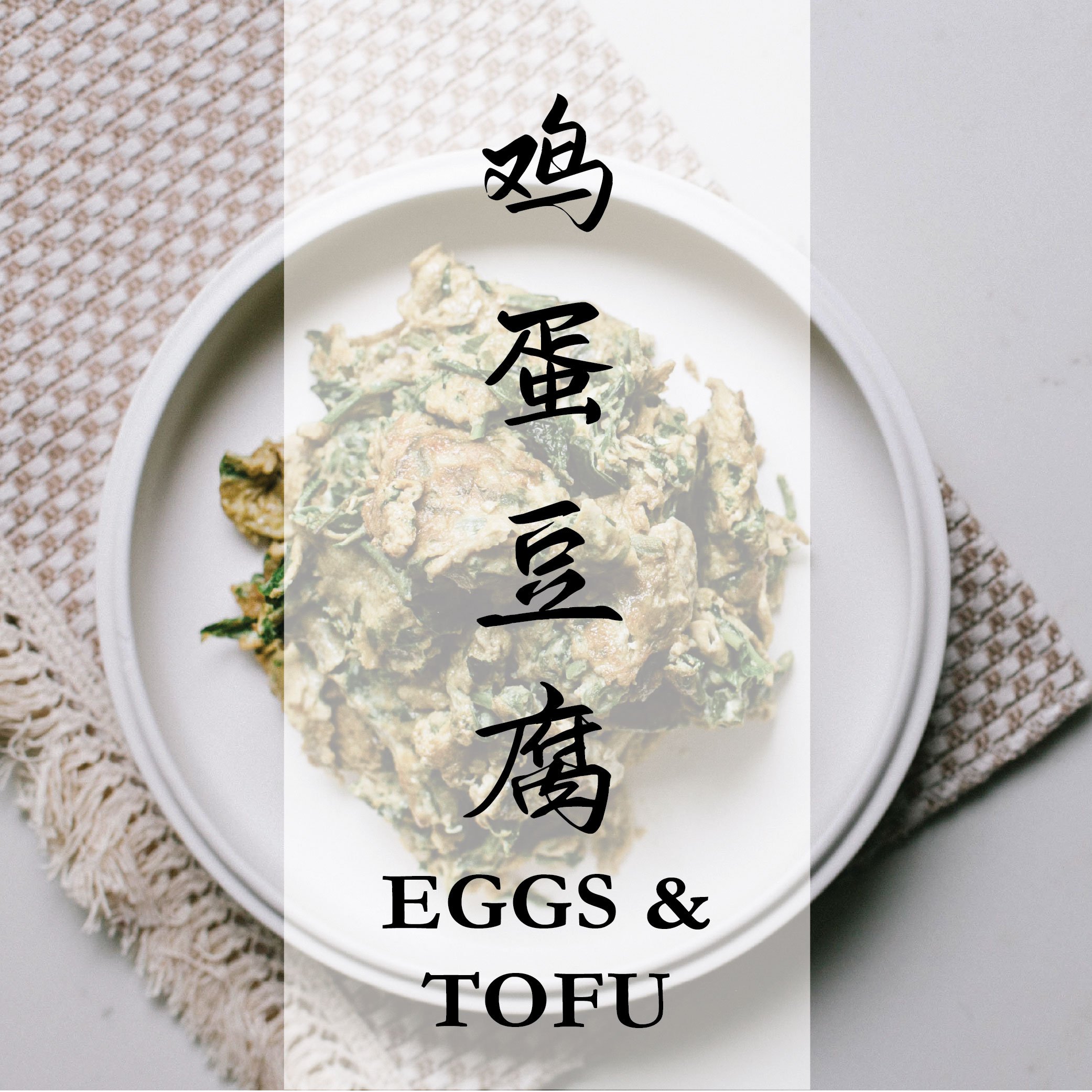 Eggs & Tofu Recipes