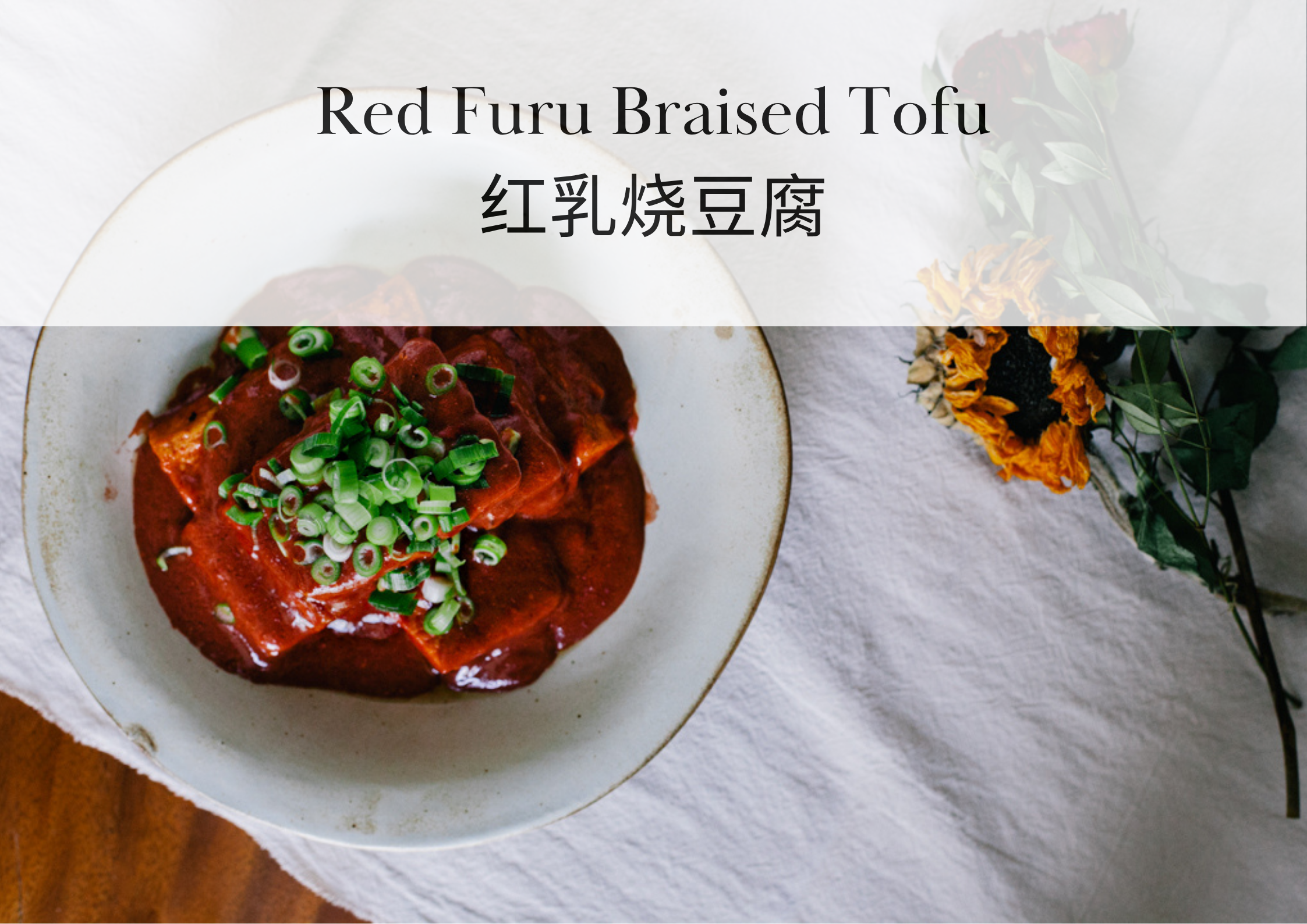 Red Furu Braised Tofu Recipe