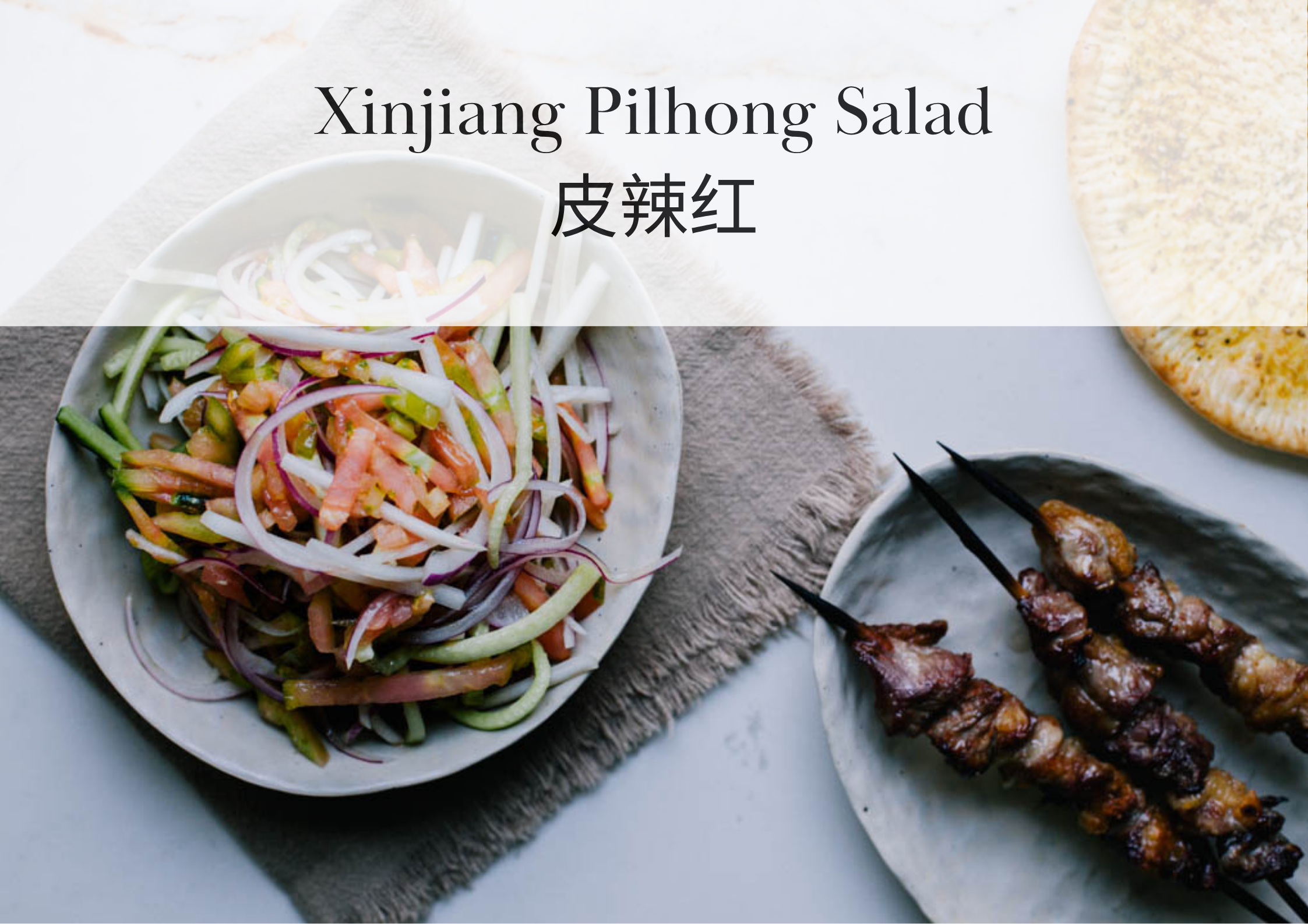 Xinjiang Pilhong Salad