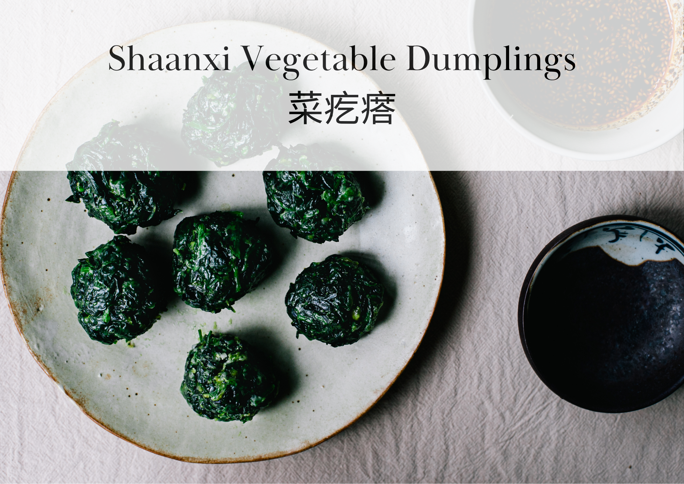 Shaanxi Vegetable Dumplings (菜疙瘩)