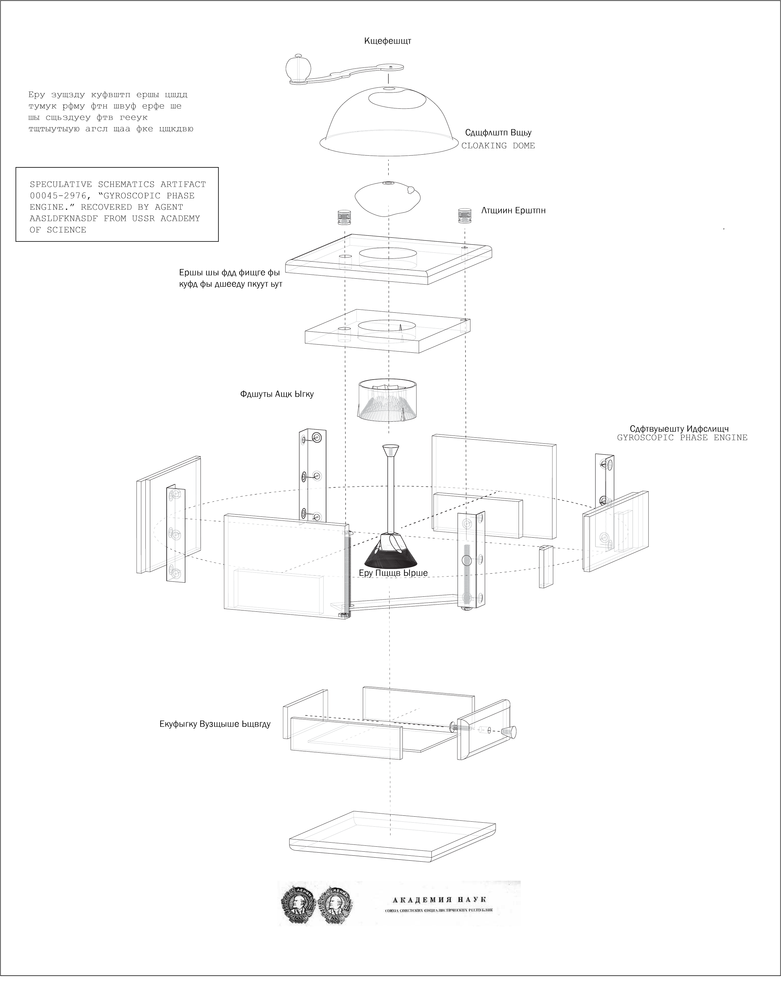Artifact 00045 is in fact a preternatural BLACK BOX tech designed to cloak certain unexplained, clandestine functions.