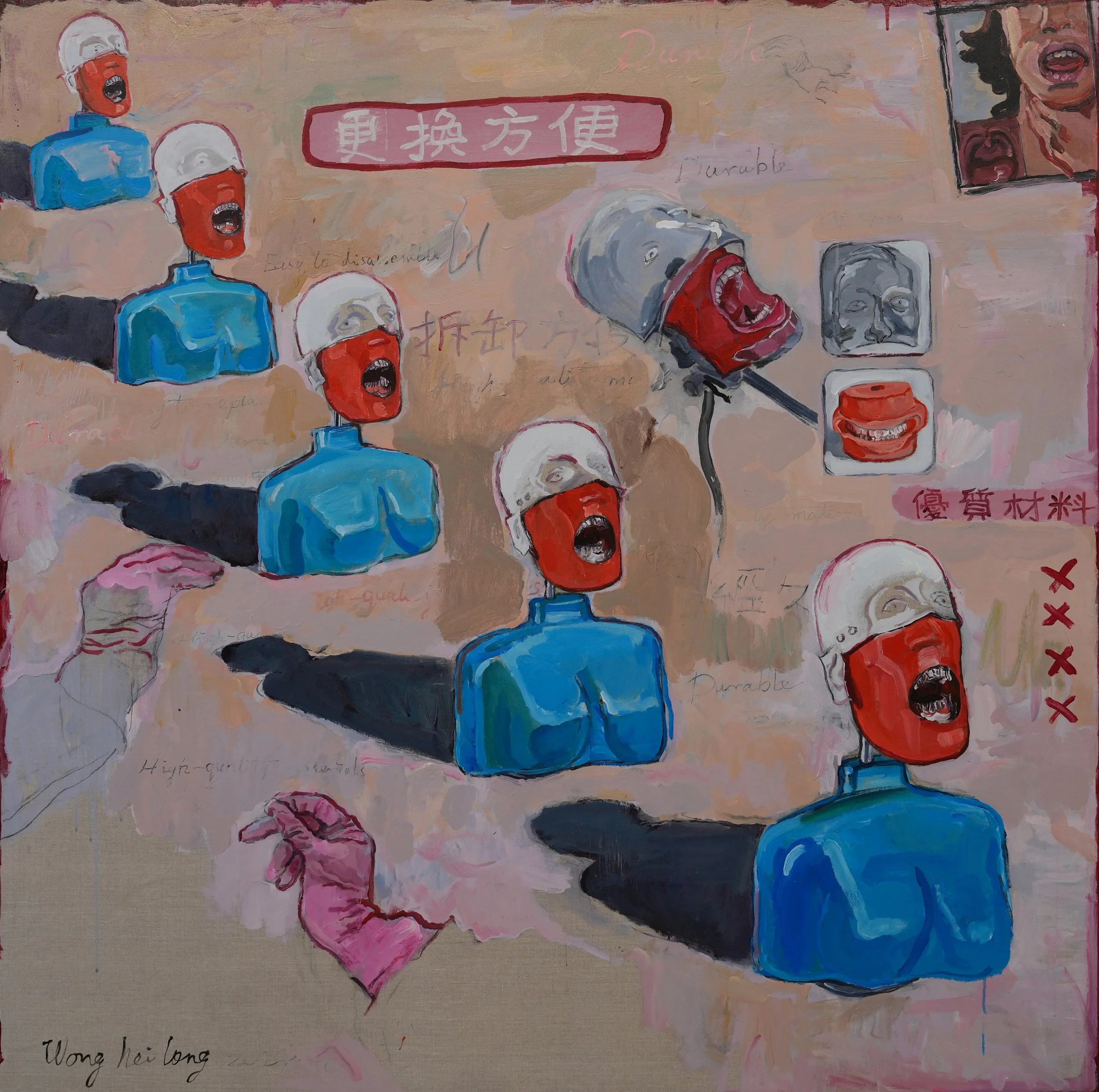 教学模型写生02 | Studies of Medical Models No.2
 
169 * 170 cm
 
2024