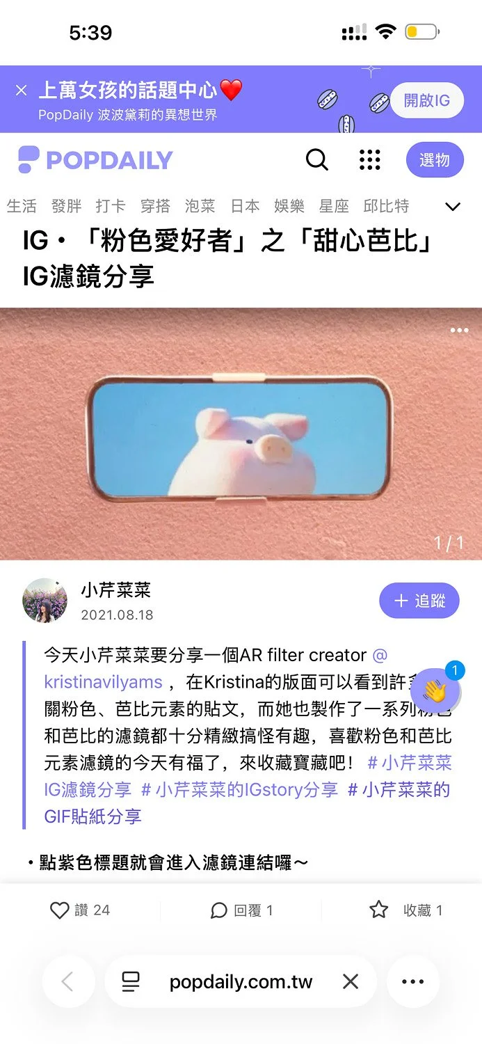 Kristina Vilyams featured on PopDaily