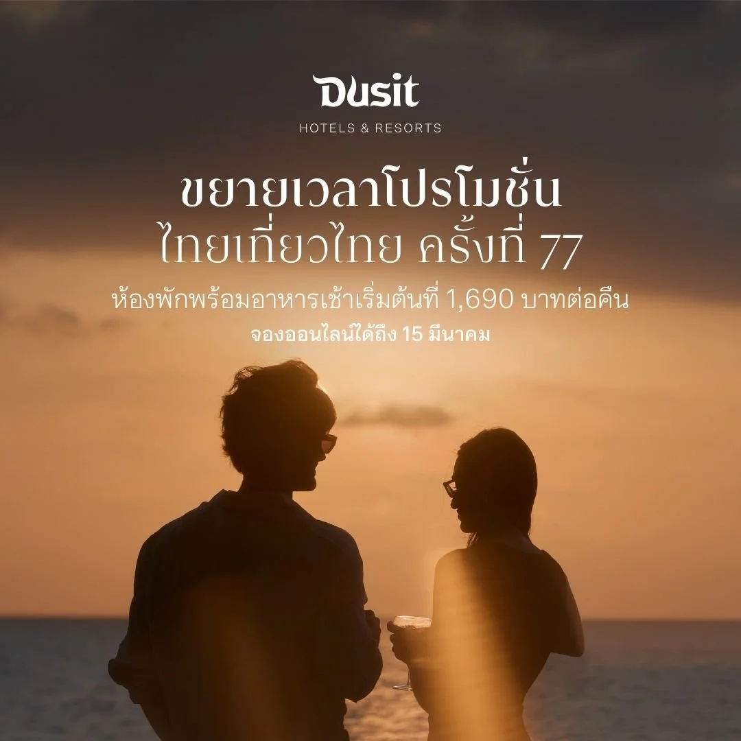 Thai tew thai 77 - Social Media Ads