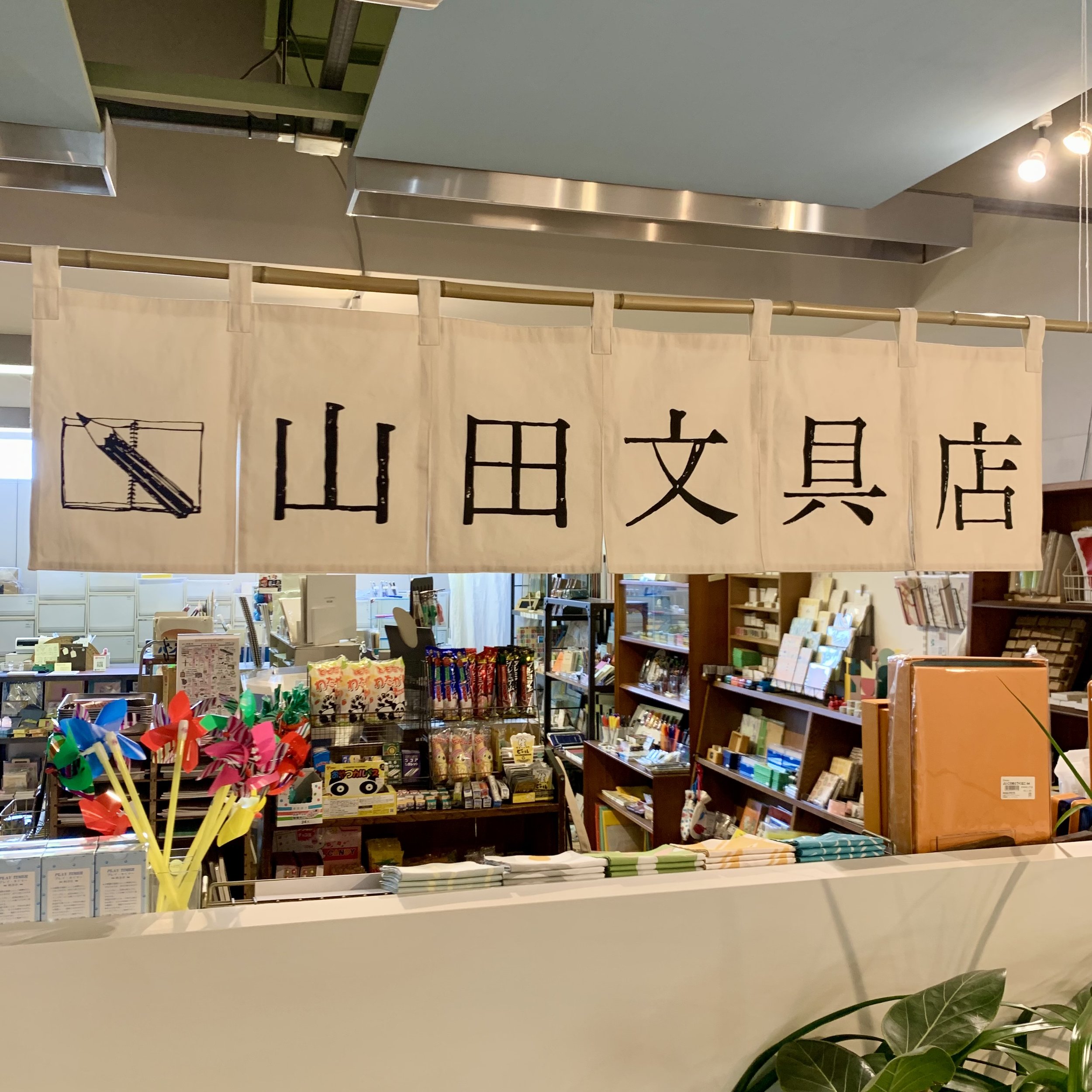 IMG_8042 - 山田文具店インフォメーション.jpeg