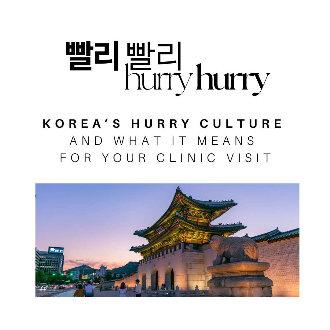       
  
    Korea’s “hurry hurry” culture and what it means for your clinic visit  When i was first transferred to korea for my job in consulting, a mentor explained the culture of 빨리 빨리 to me like this:     "Speed is celebrated, efficiency is expe