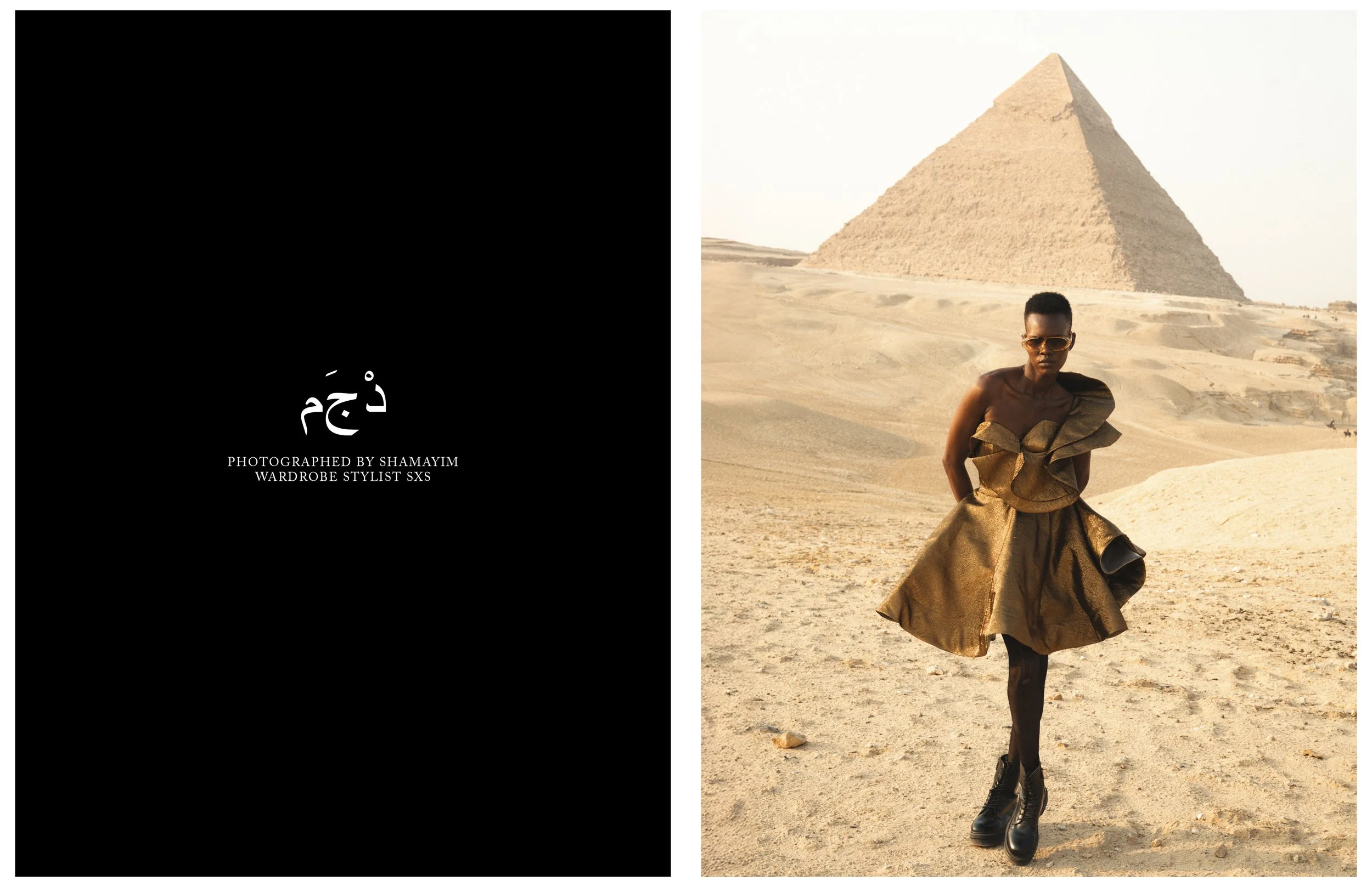Shadai- Kemet14.jpg