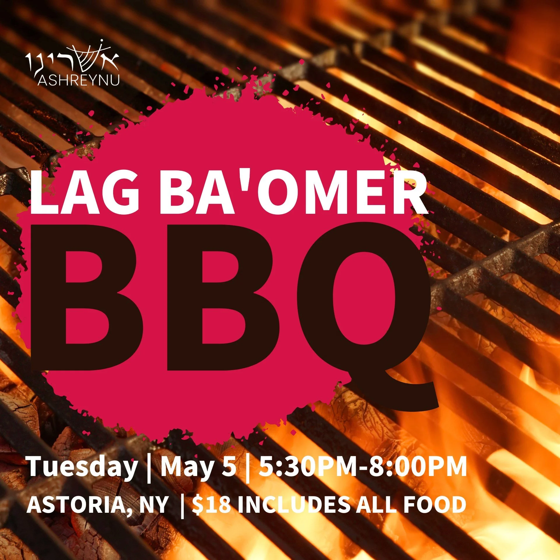 The Lag BaOmer BBQ is back! Join us on Tuesday, May 5th at 5:30pm. Lag BaOmer is traditionally done with bonfires (not in the Ashreynu backyard) and other Jewish outdoor activities (yes in the Ashreynu backyard!). 

RSVP today for one of our most pop