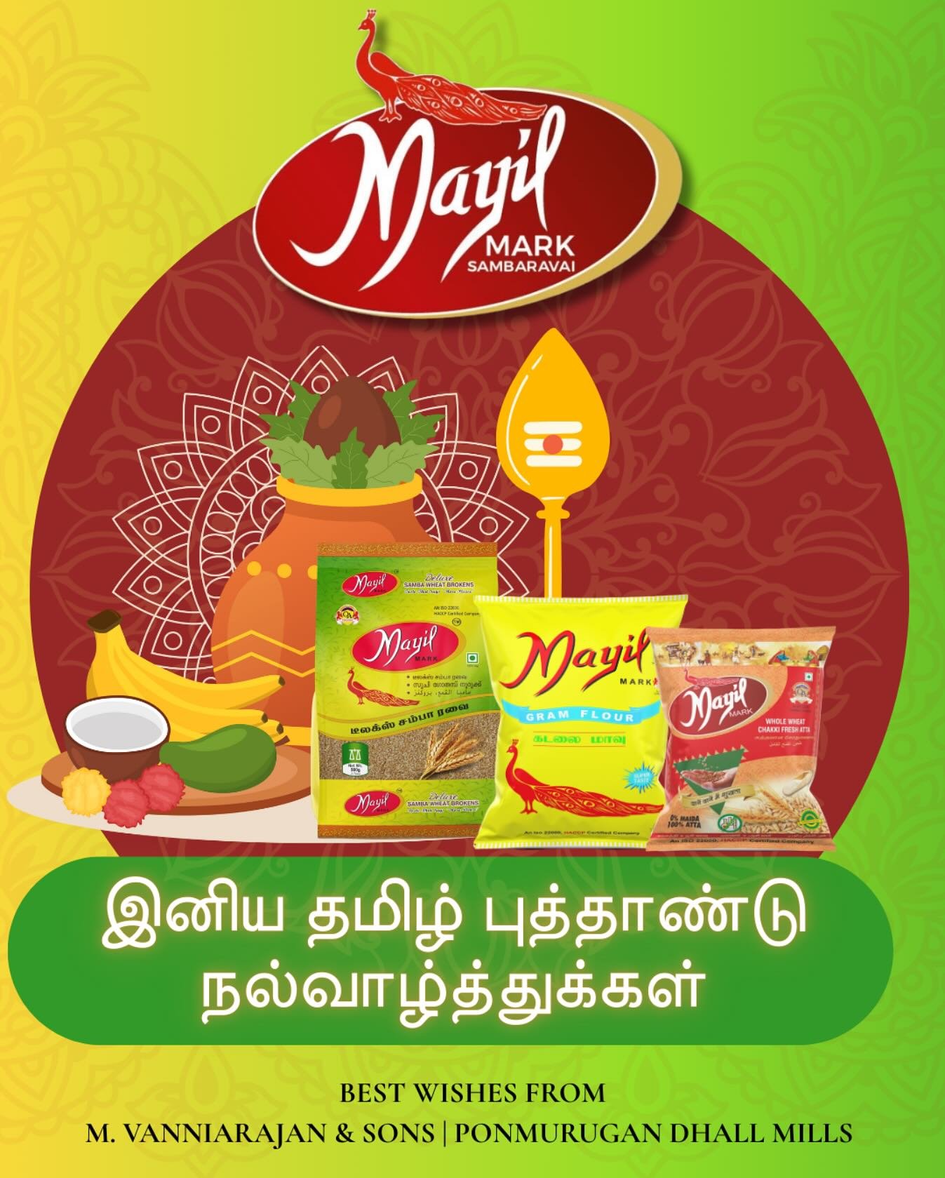 தமிழ் புத்தாண்டு நல்வாழ்த்துக்கள்!
இனிய தமிழ் புத்தாண்டு நல்வாழ்த்துக்கள்! உங்கள் வாழ்க்கையில் சந்தோஷம், செழிப்பு, ஆரோக்கியம் நிறைந்ததாக அமையட்டும்!
#MayilMark #Coimbatore #MayilMarkSambaRavai #India #DiabetesDiet #Instagram #FoodIndustry #Food #Foo