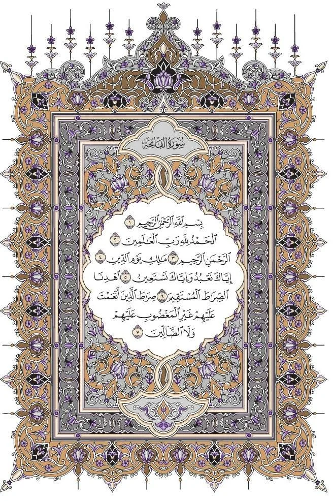 Quran 1 .JPG