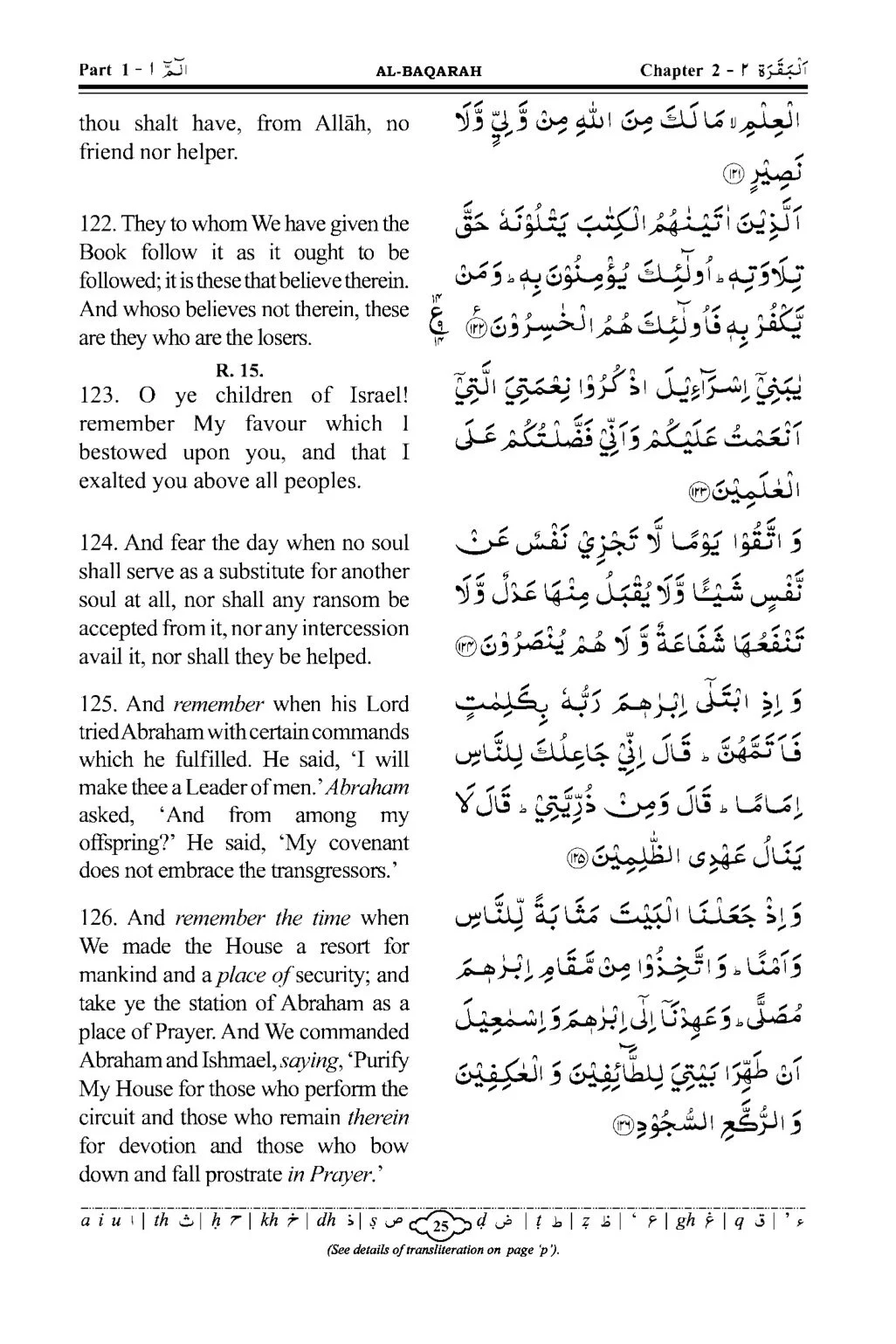 Quran ENG 25 .jpg