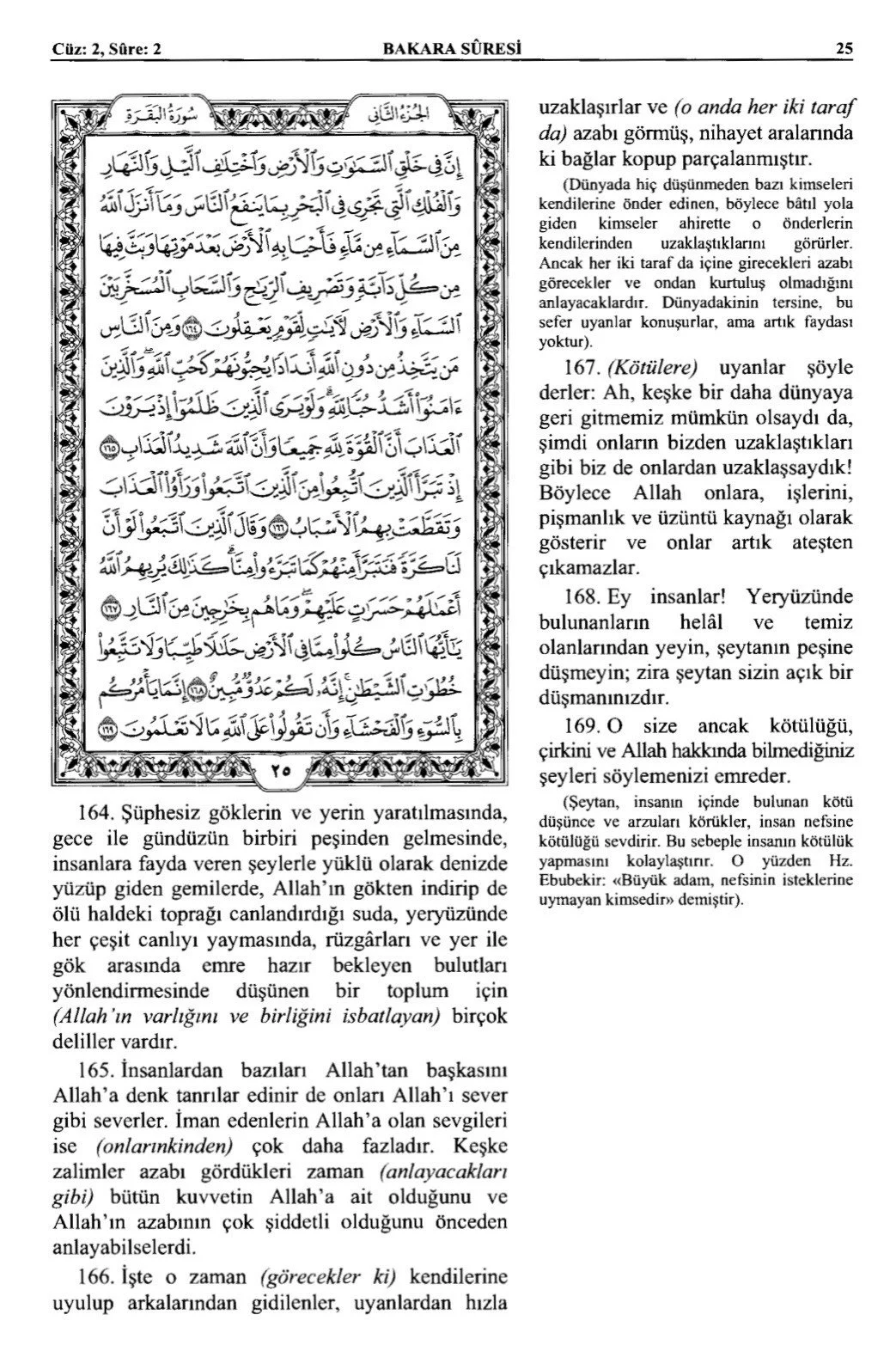 Kuran 25 .jpeg