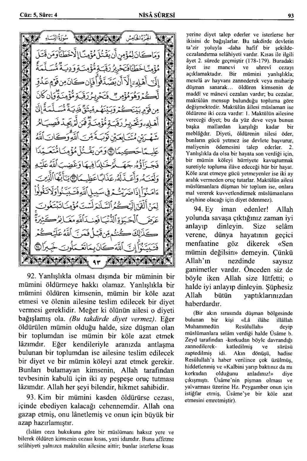 Kuran 93 .jpeg