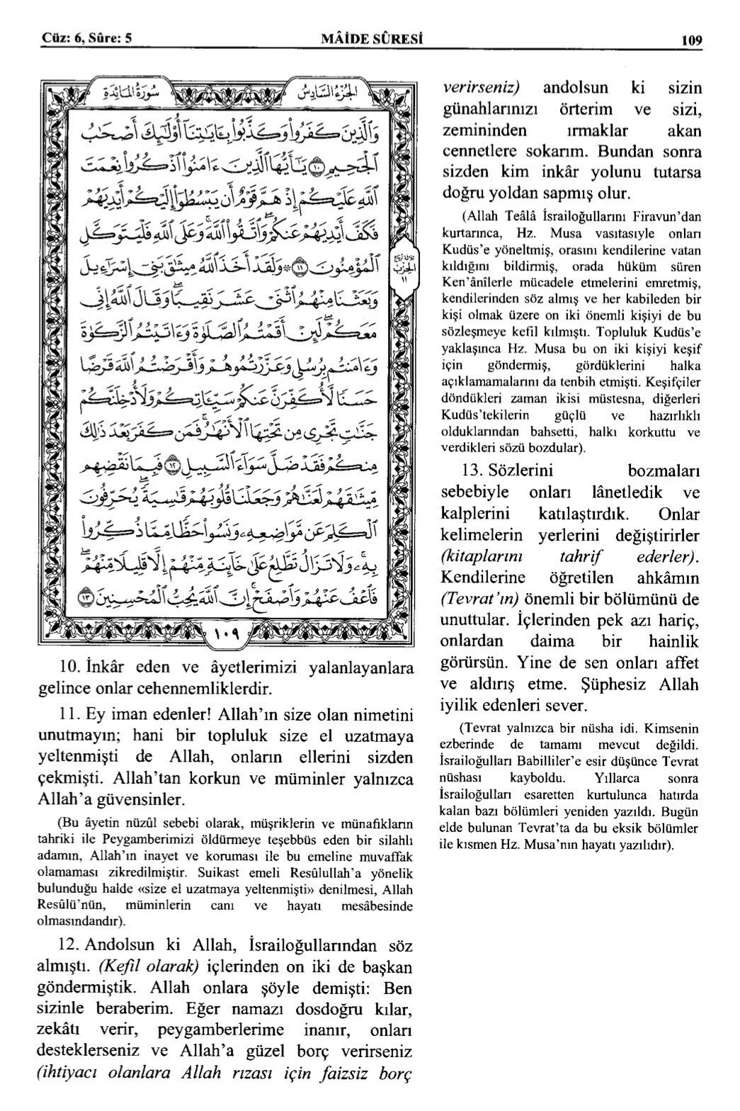 Kuran 109 .jpeg