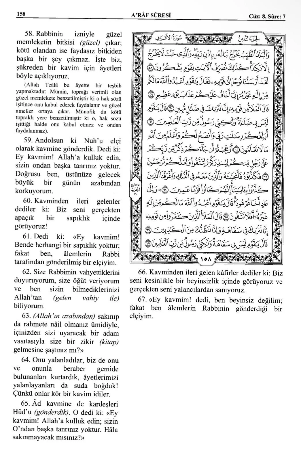 Kuran 158 .jpeg