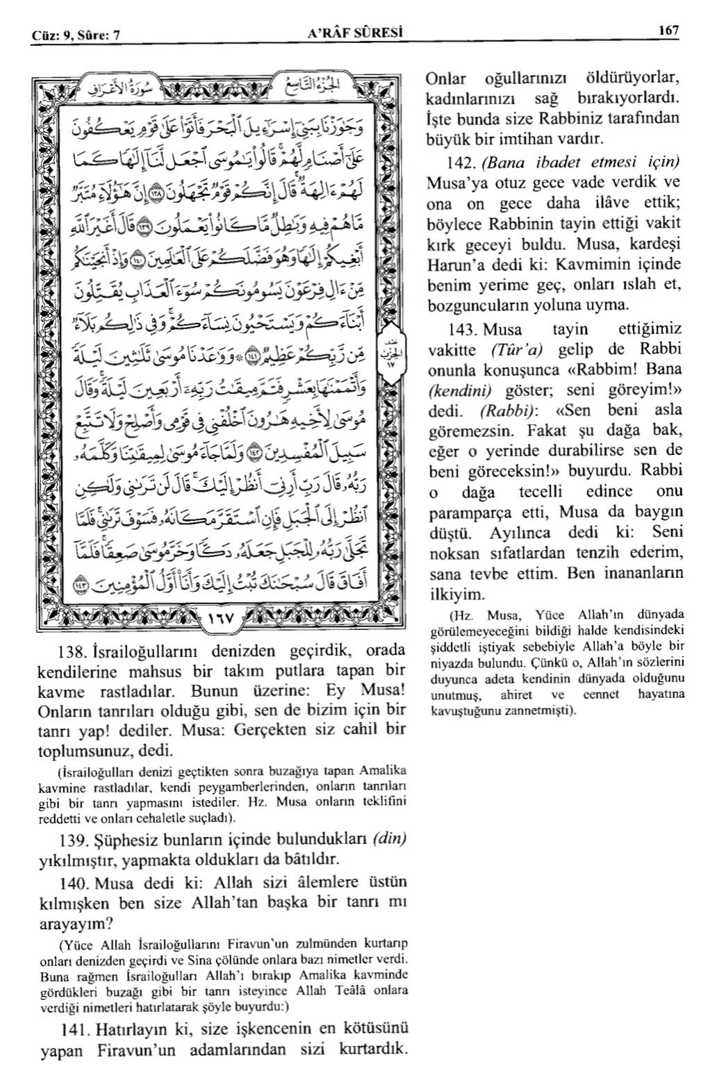 Kuran 167 .jpeg
