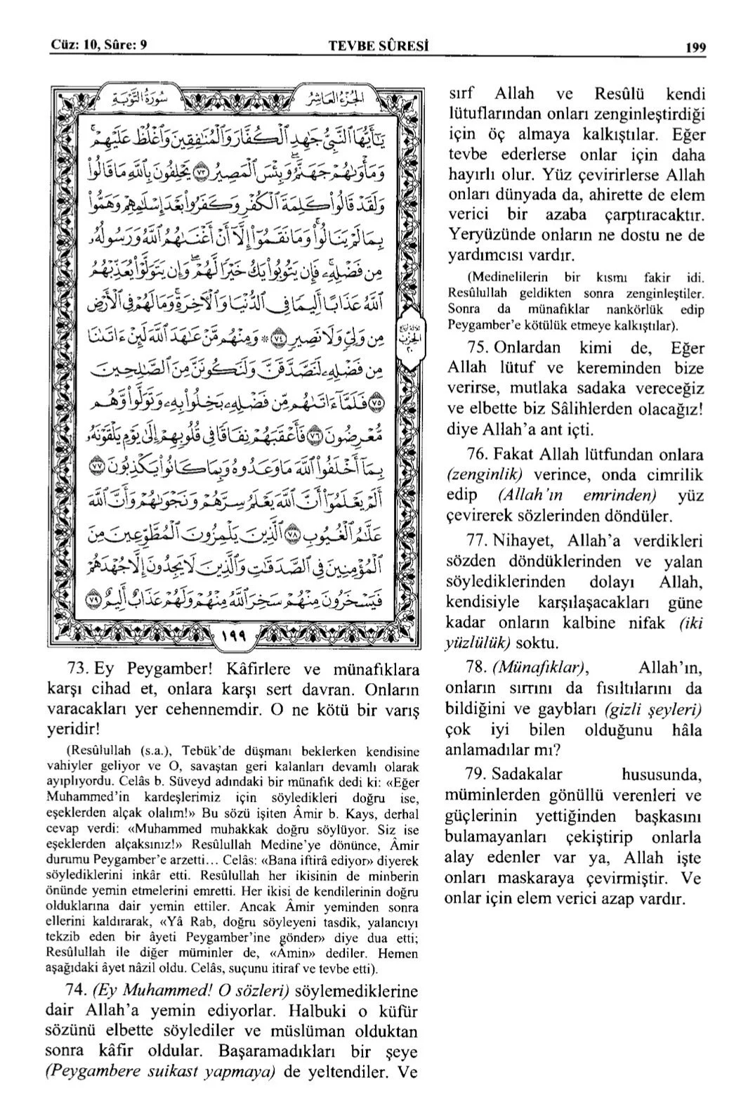 Kuran 199 .jpeg