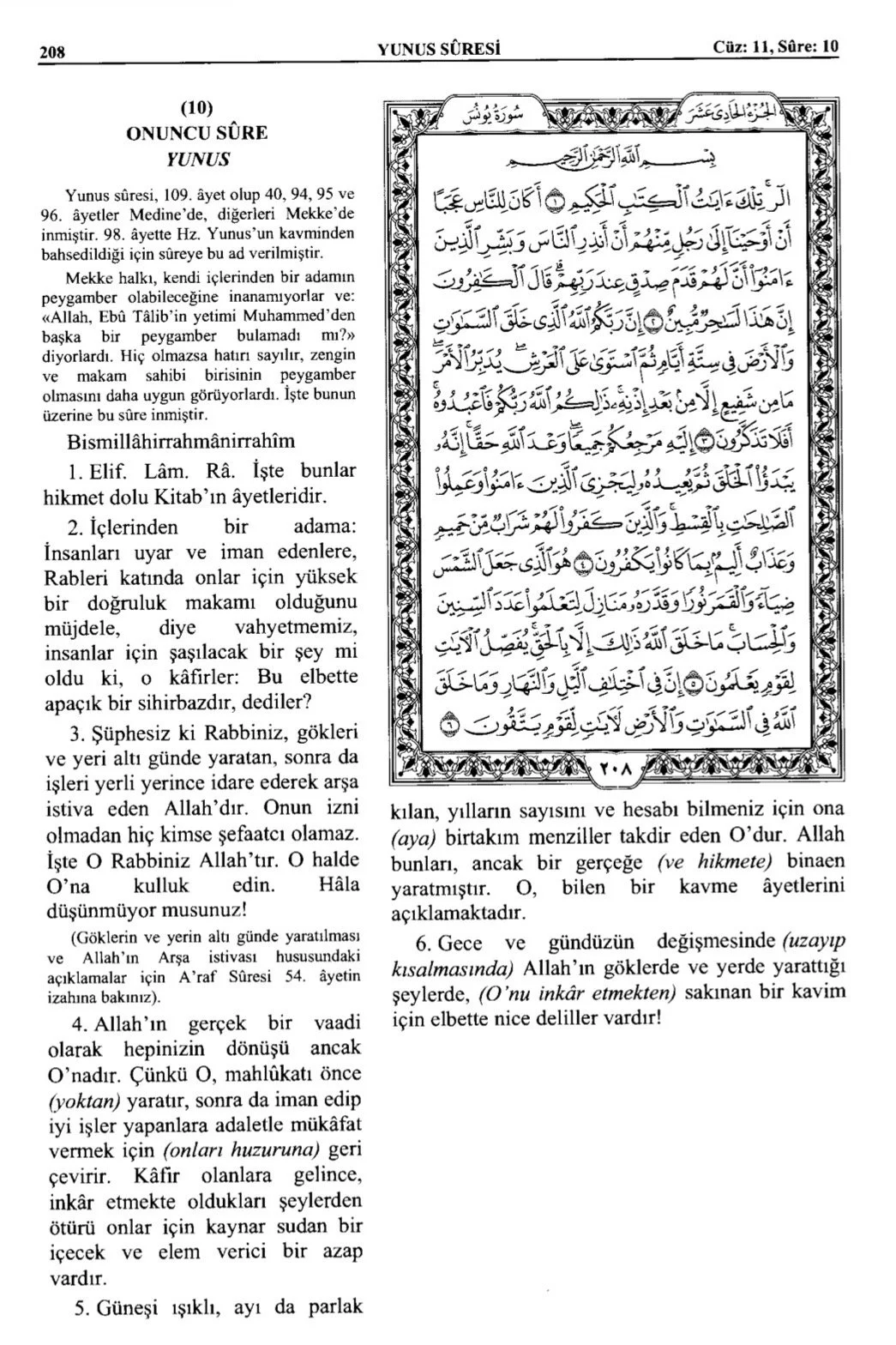 Kuran 208 .jpeg