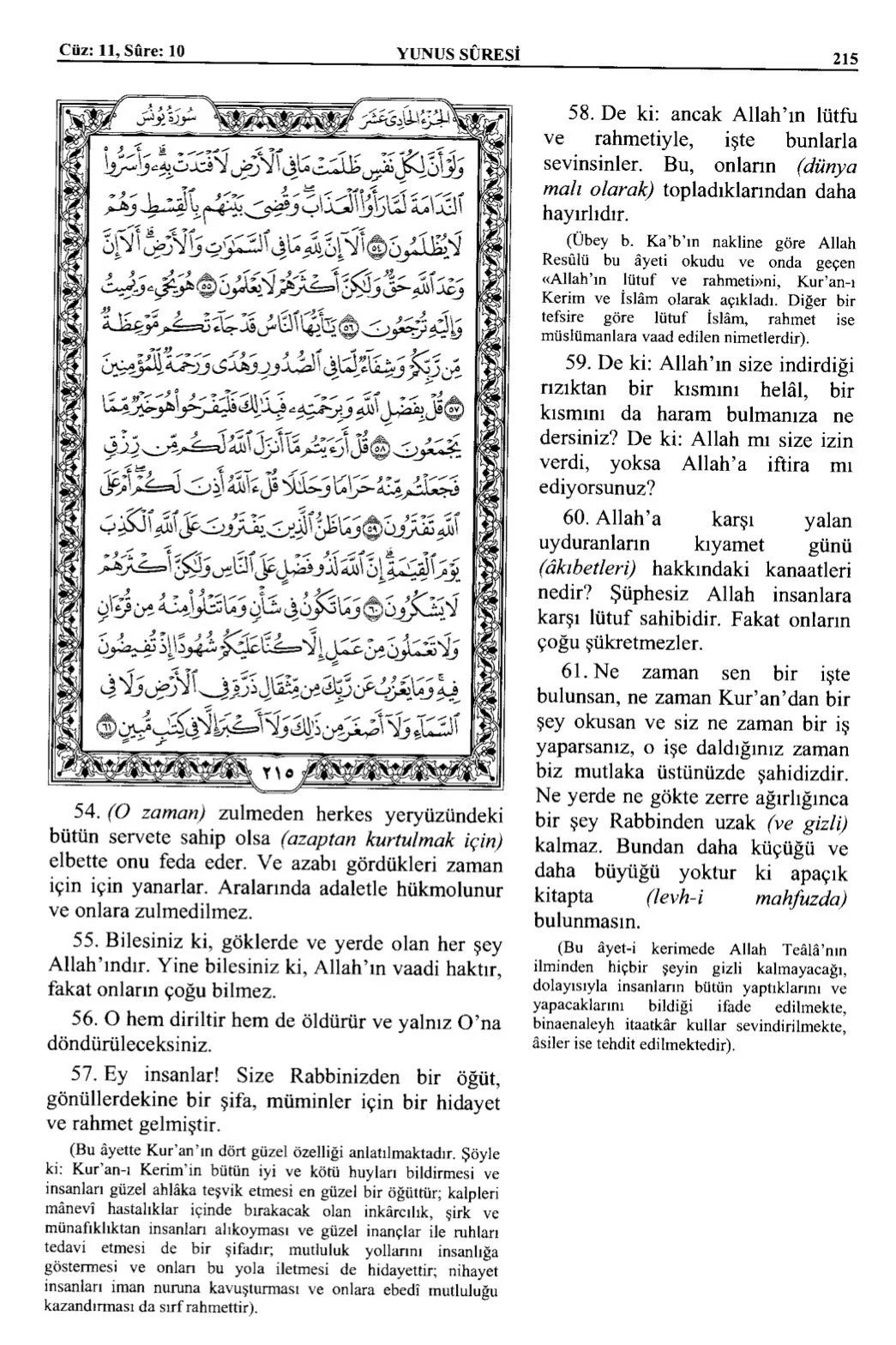 Kuran 215 .jpeg