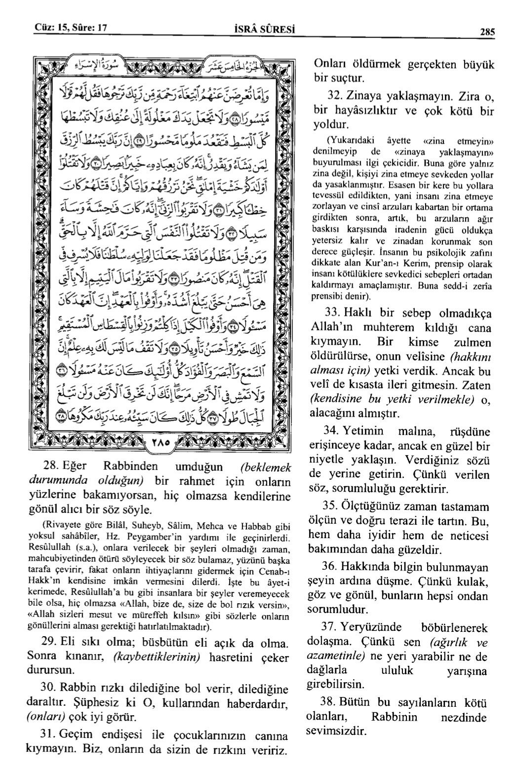 Kuran 285 .jpeg