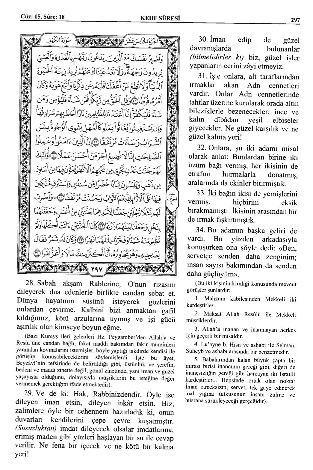 Kuran 297 .jpeg