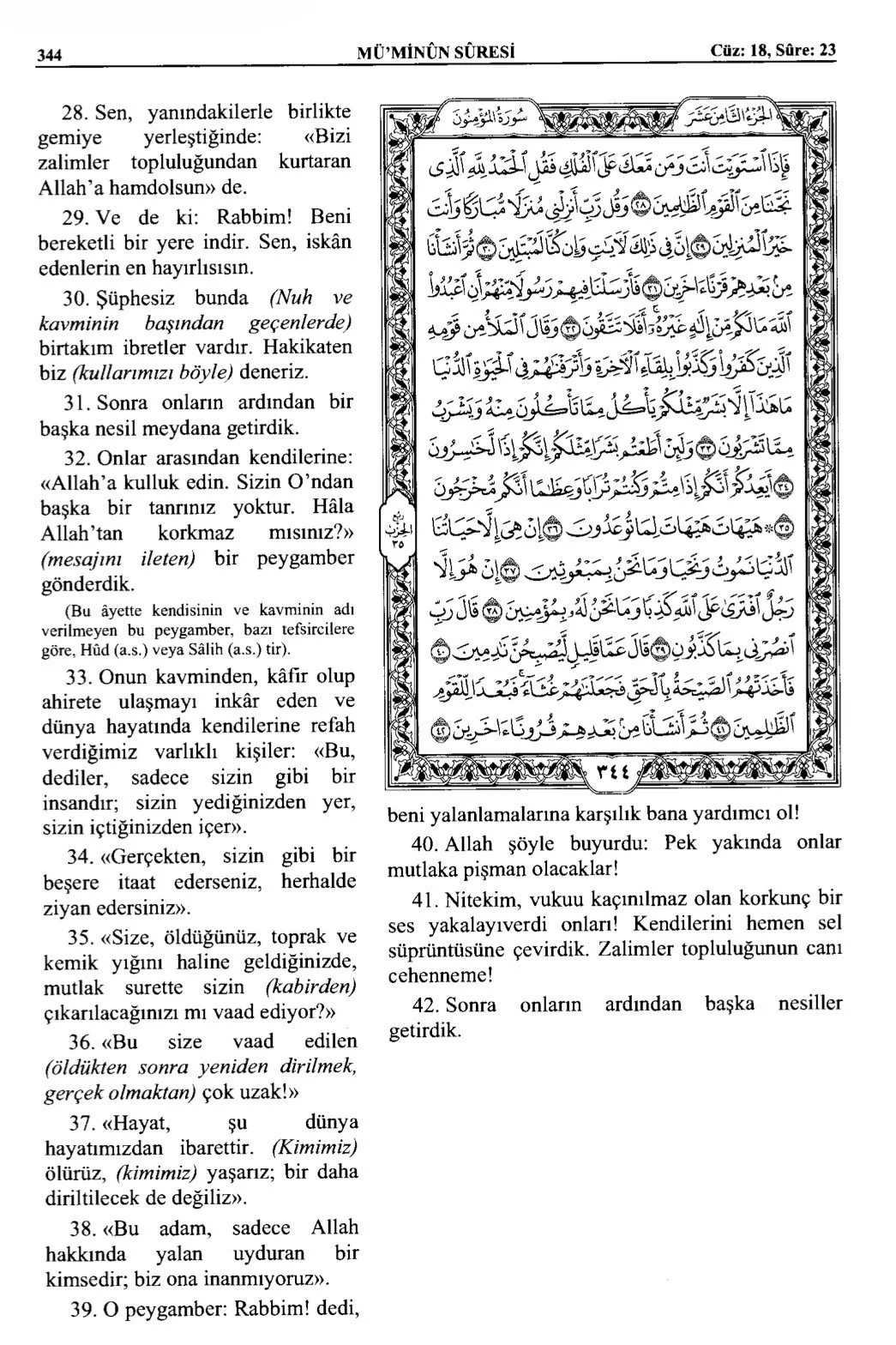 Kuran 344 .jpeg