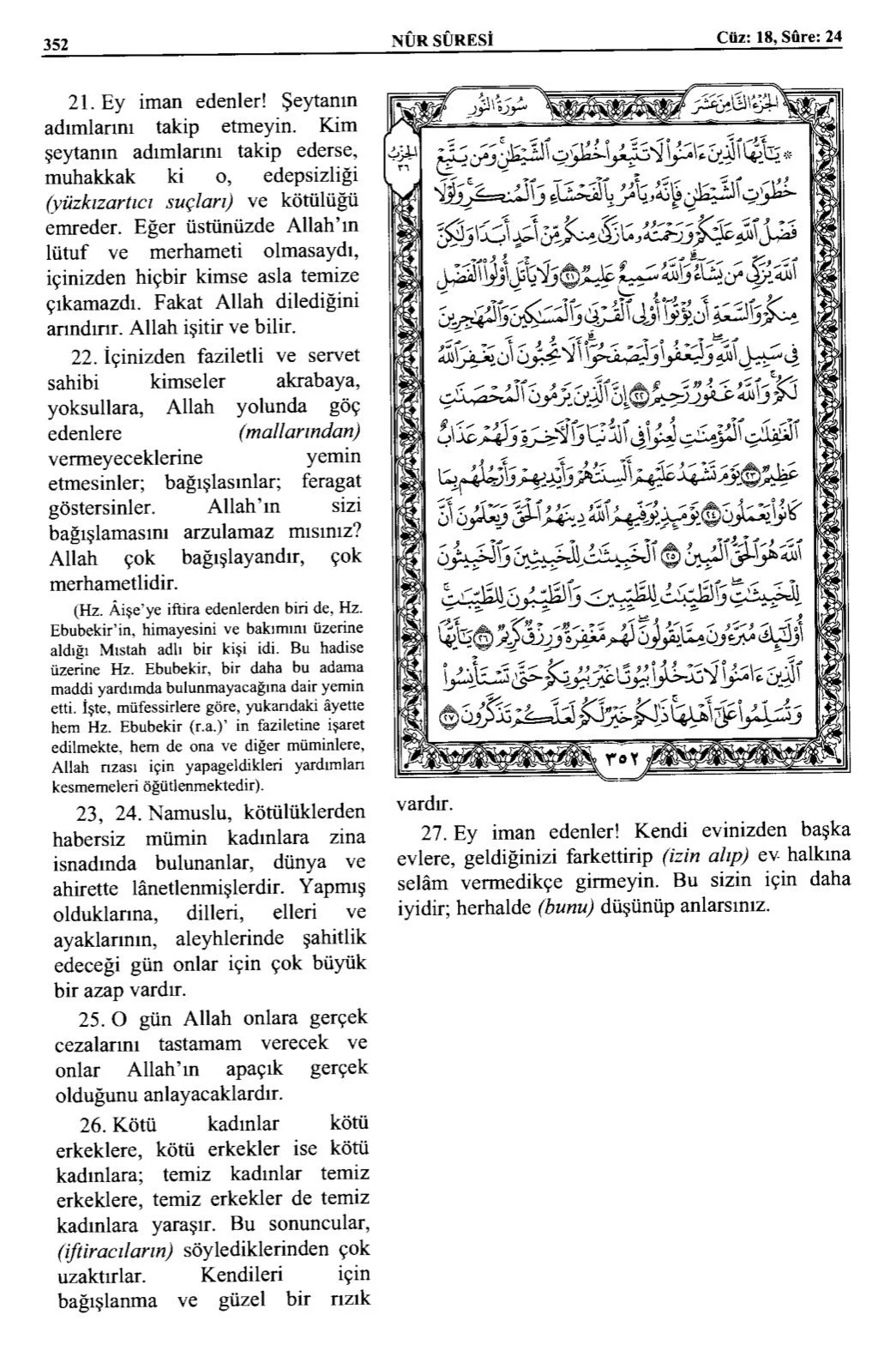 Kuran 352 .jpeg